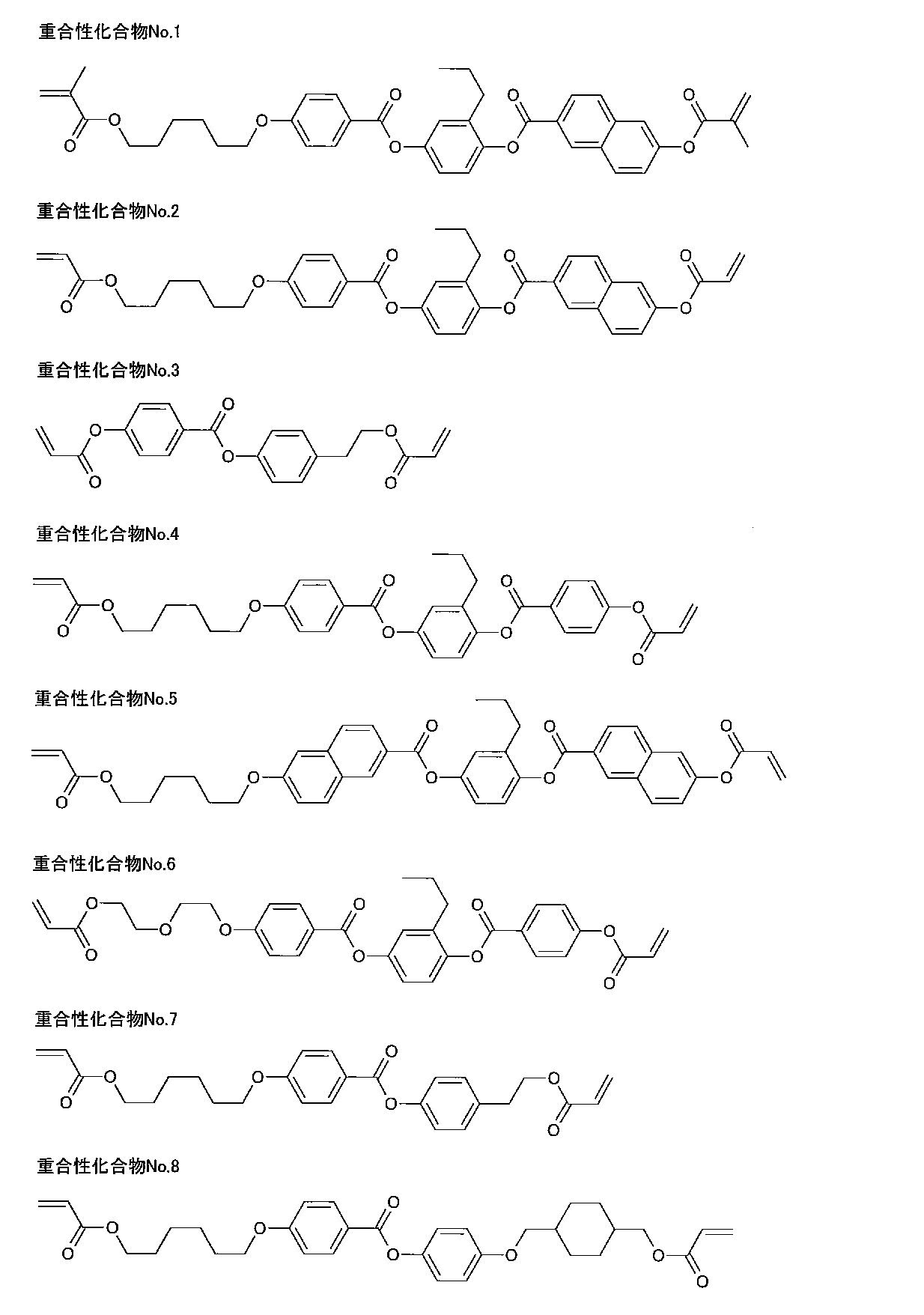 Figure JPOXMLDOC01-appb-C000006