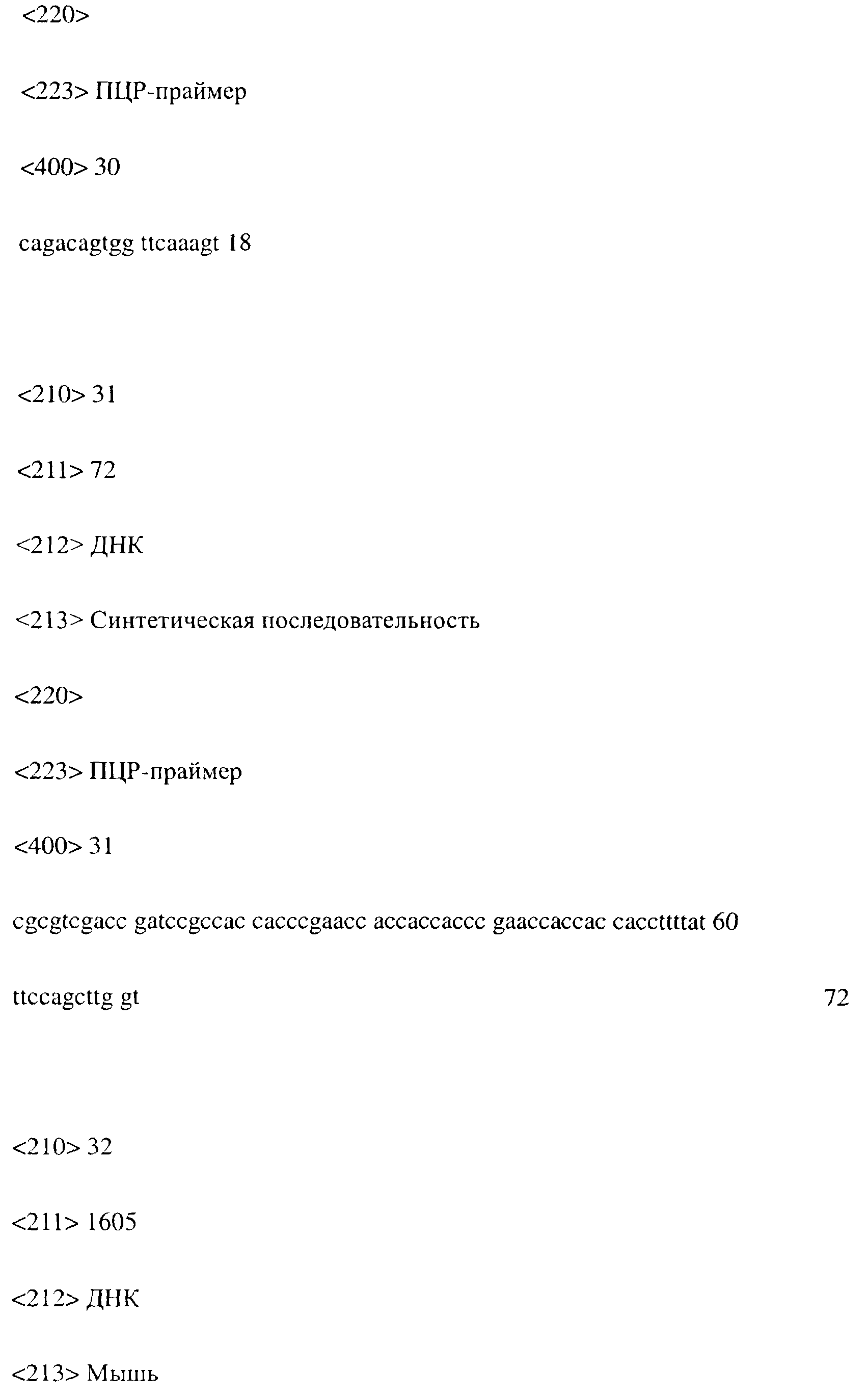 Figure 00000039