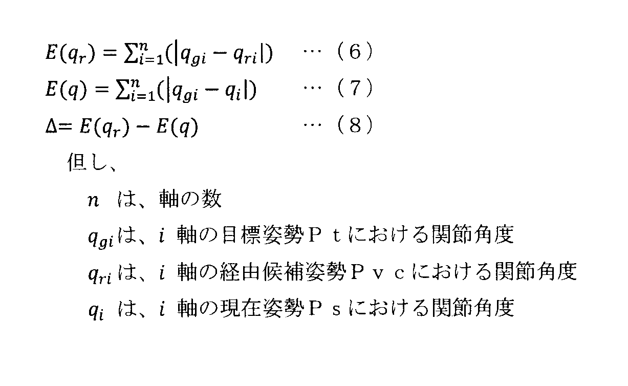 Figure JPOXMLDOC01-appb-M000006