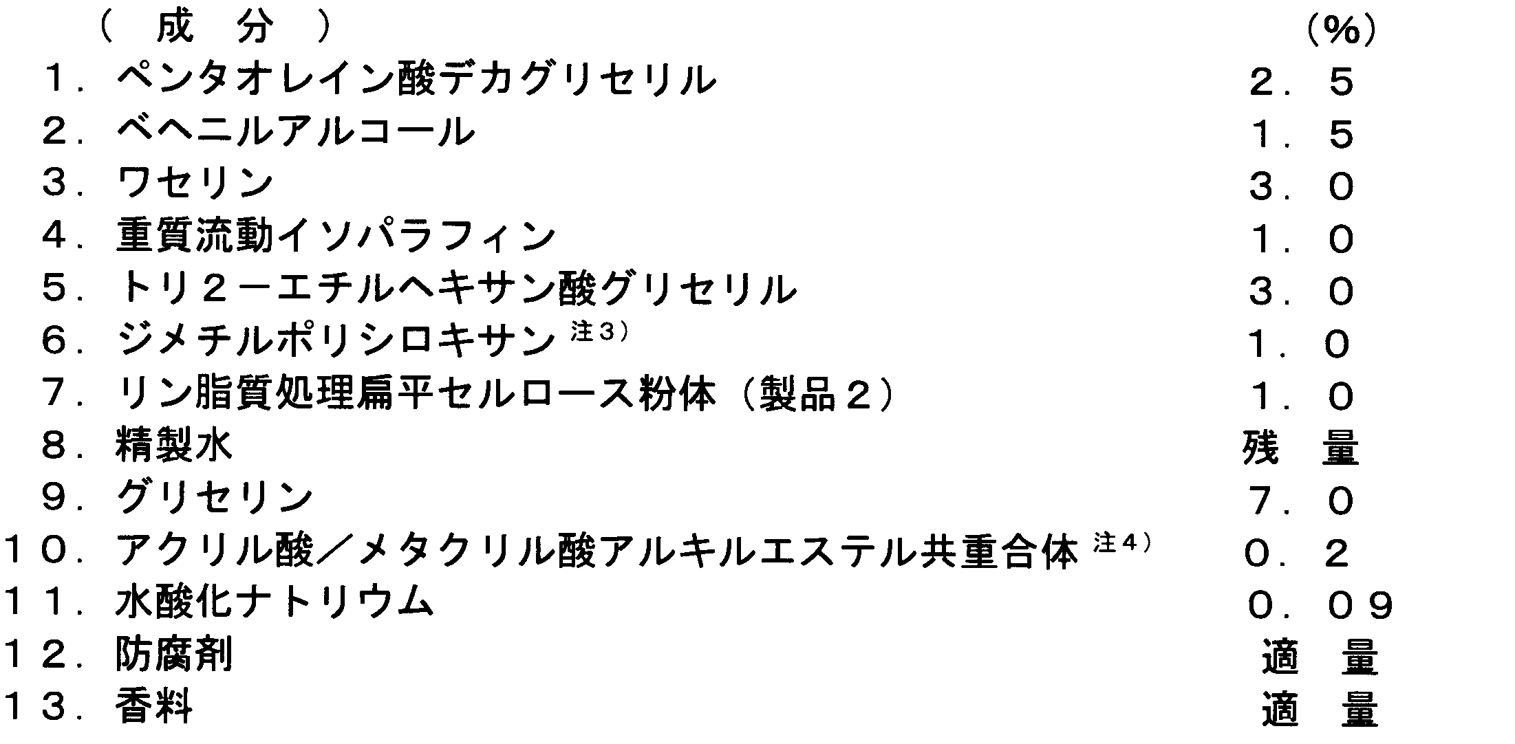 Figure JPOXMLDOC01-appb-I000008