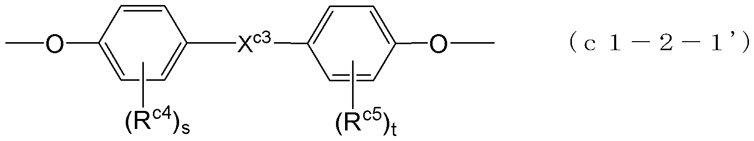 Figure JPOXMLDOC01-appb-C000008
