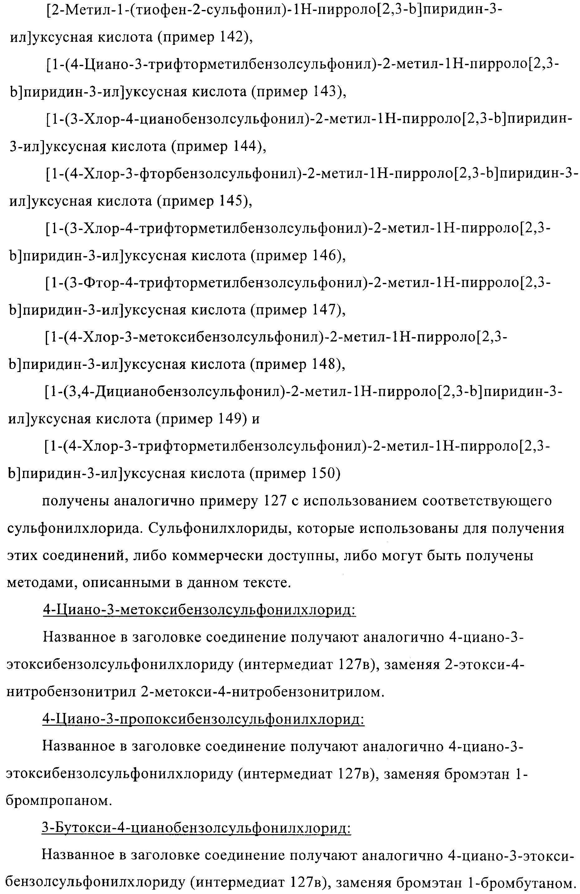Figure 00000088