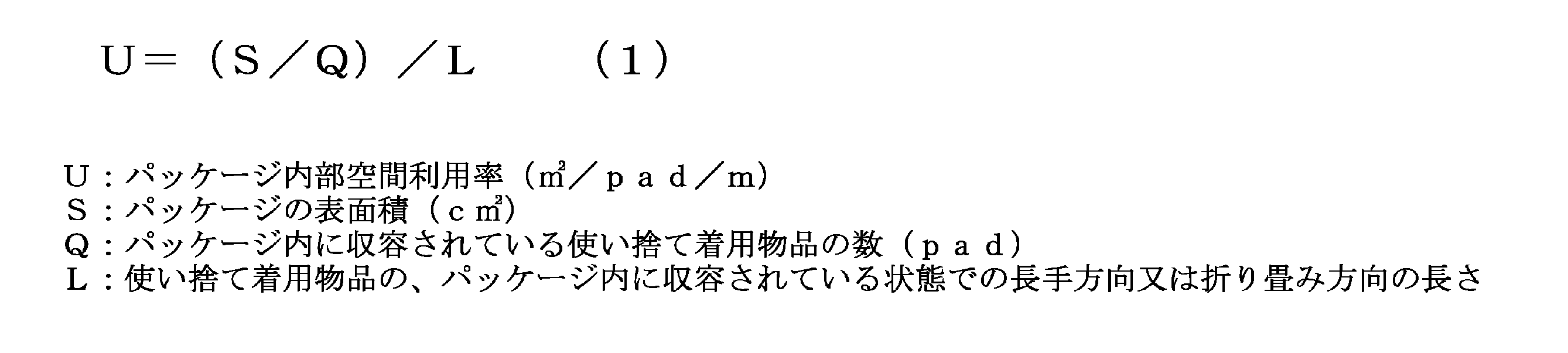 Figure JPOXMLDOC01-appb-M000002
