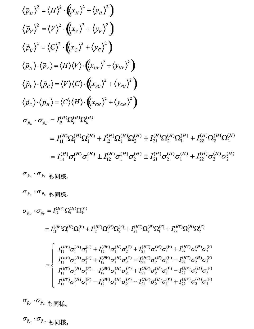 Figure JPOXMLDOC01-appb-M000157