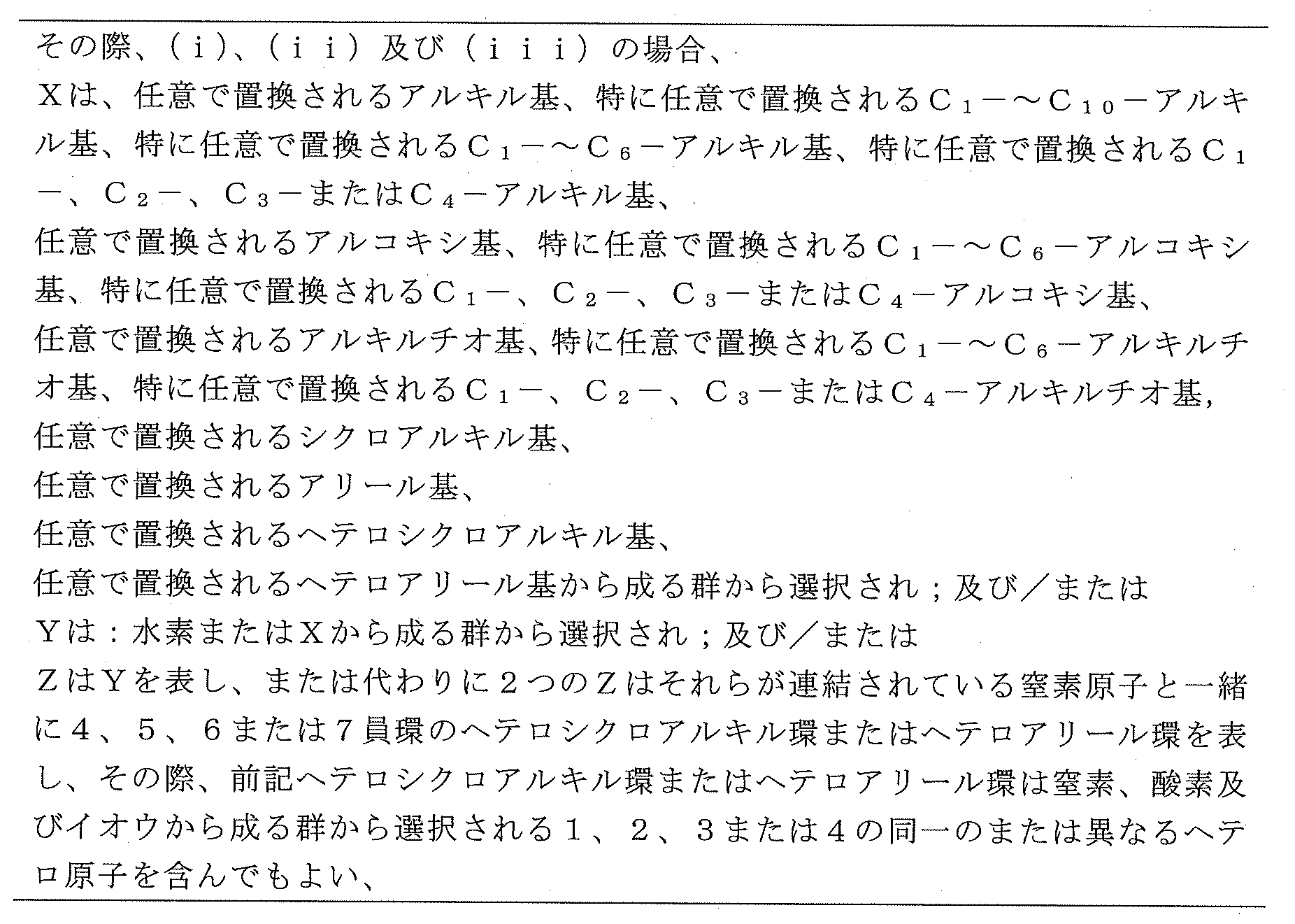 Figure 2023550737000251
