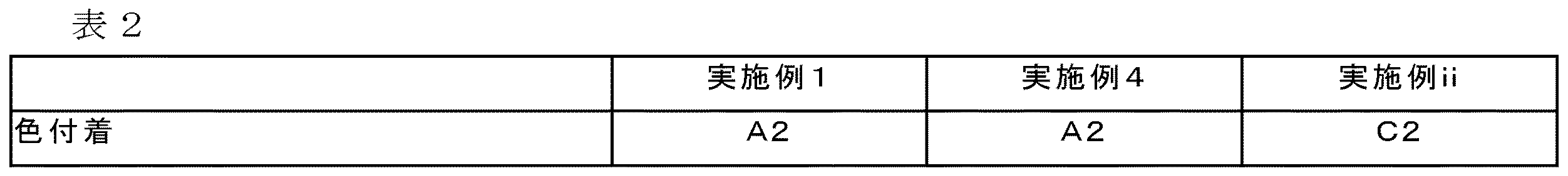 Figure 0005486014