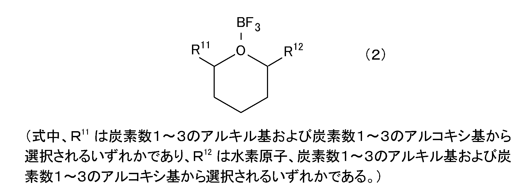 Figure JPOXMLDOC01-appb-C000002