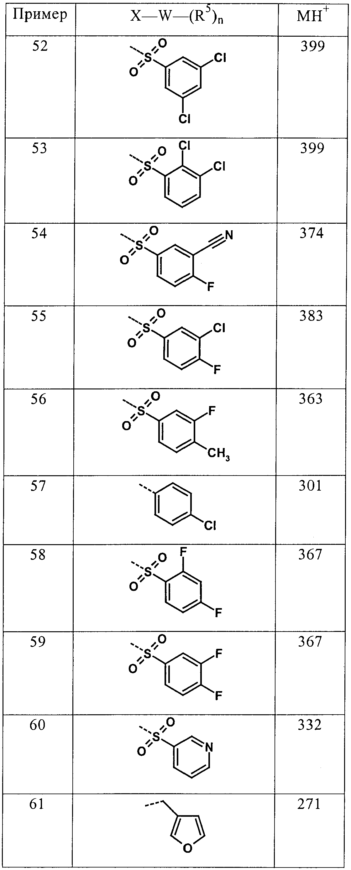 Figure 00000034