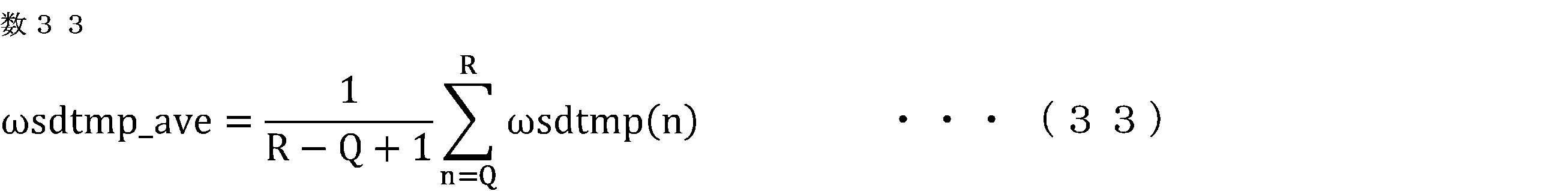 Figure JPOXMLDOC01-appb-M000033