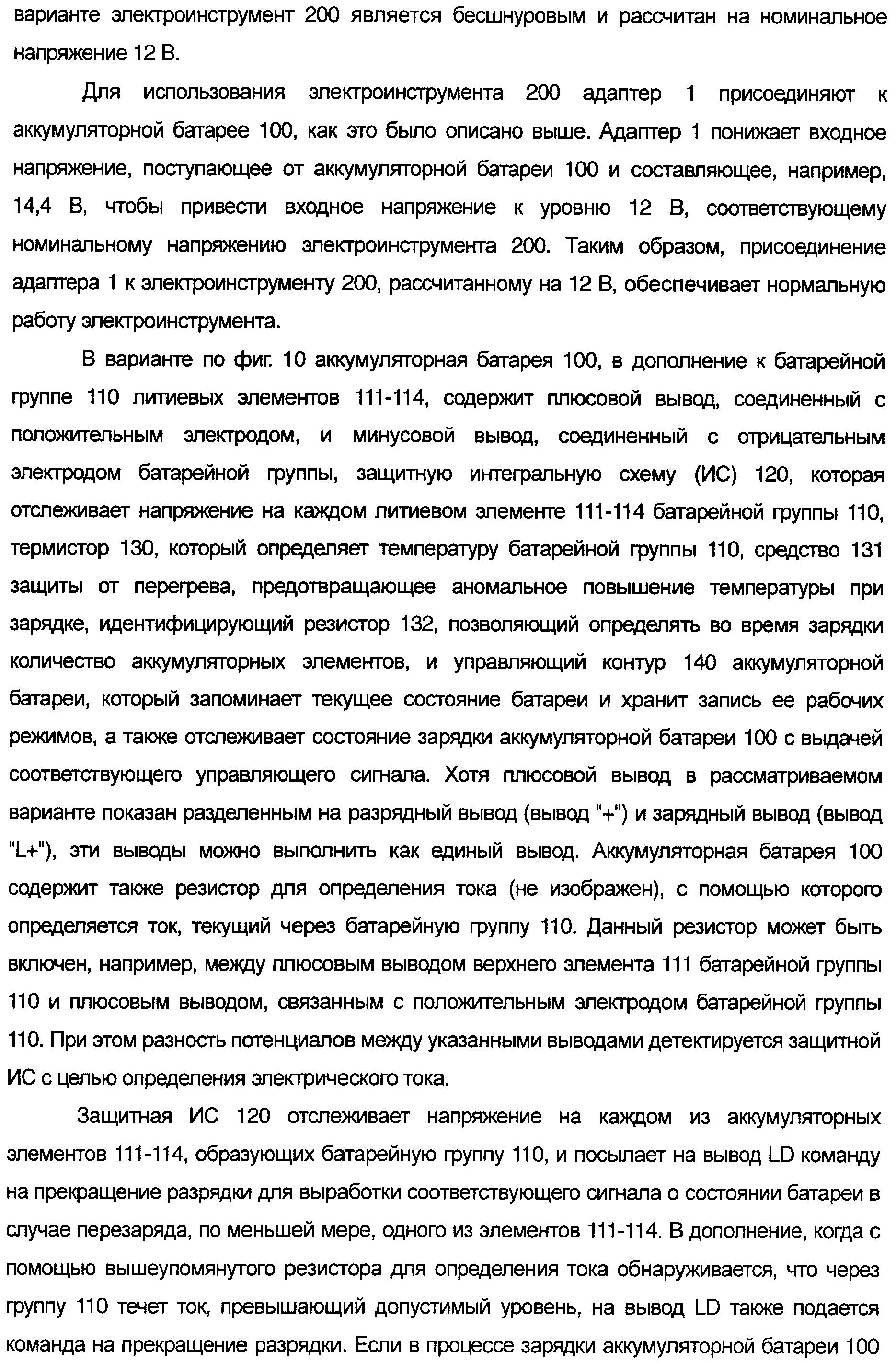 Figure 00000011