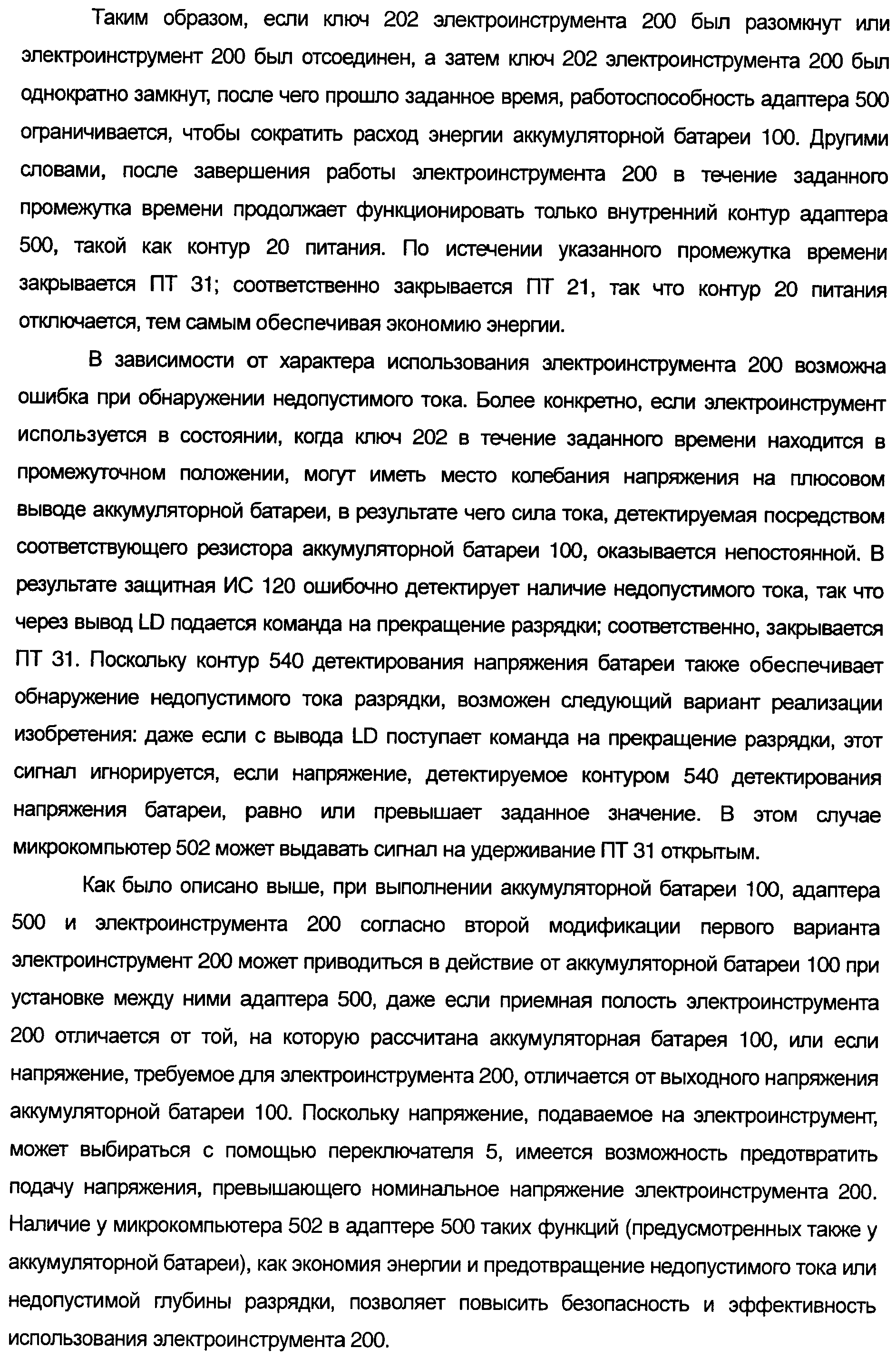Figure 00000024