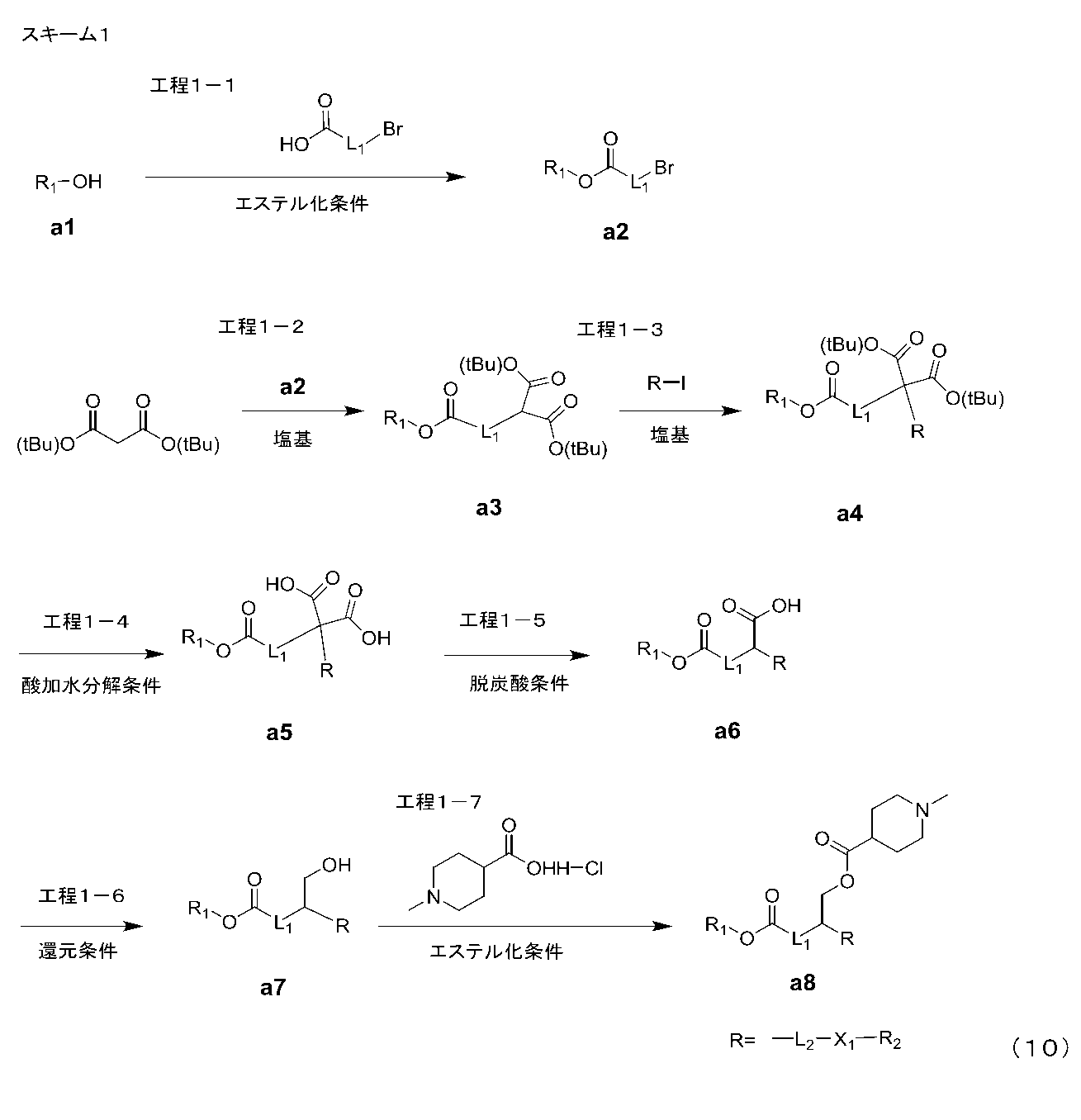 Figure JPOXMLDOC01-appb-C000040