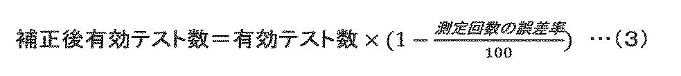 Figure JPOXMLDOC01-appb-M000003