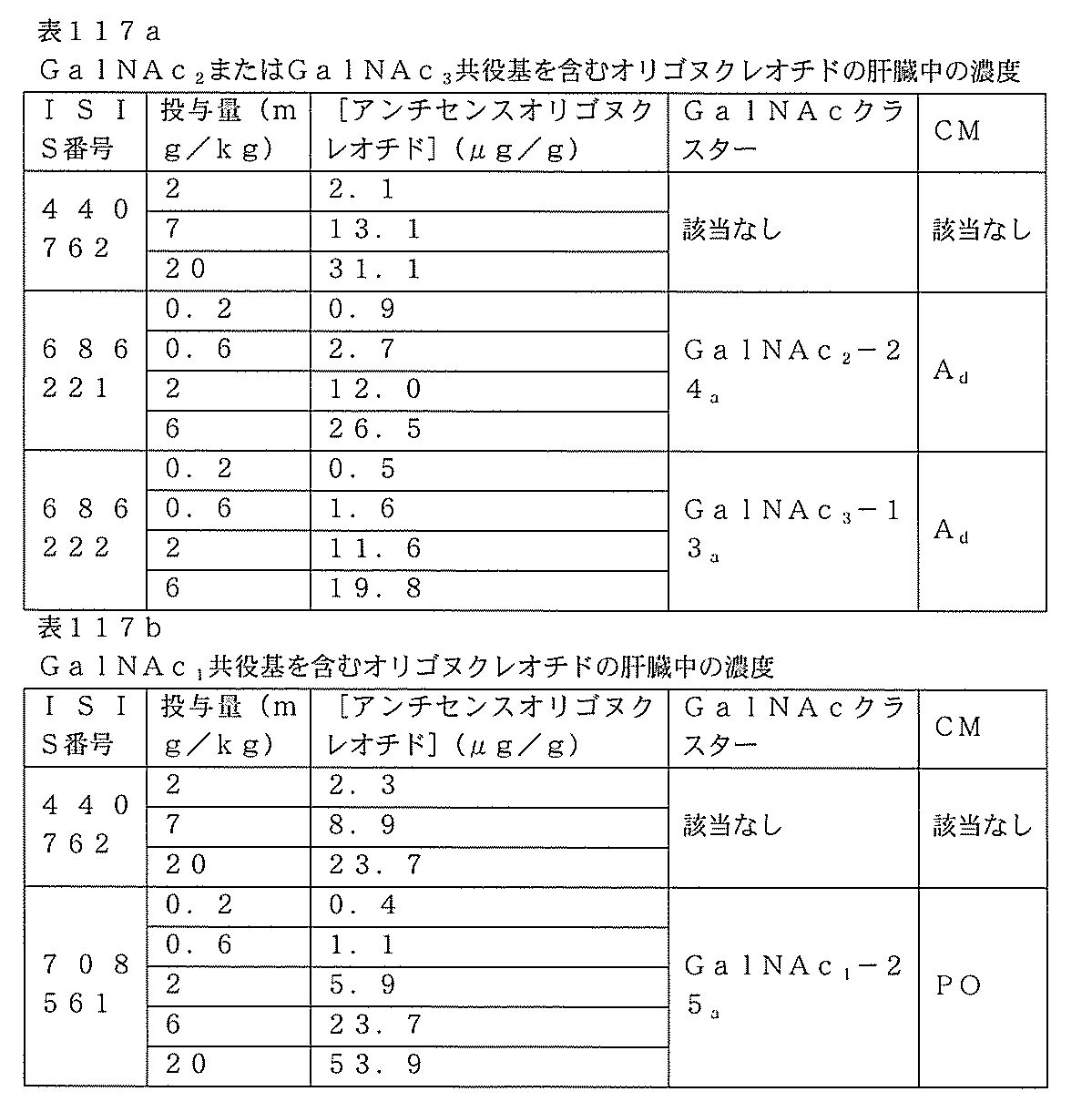 Figure 0007127076000356