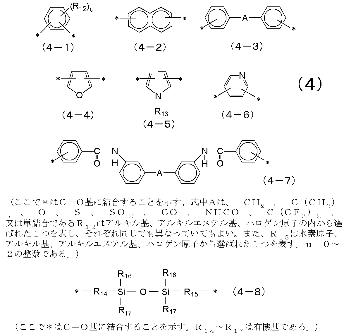 Figure JPOXMLDOC01-appb-C000005