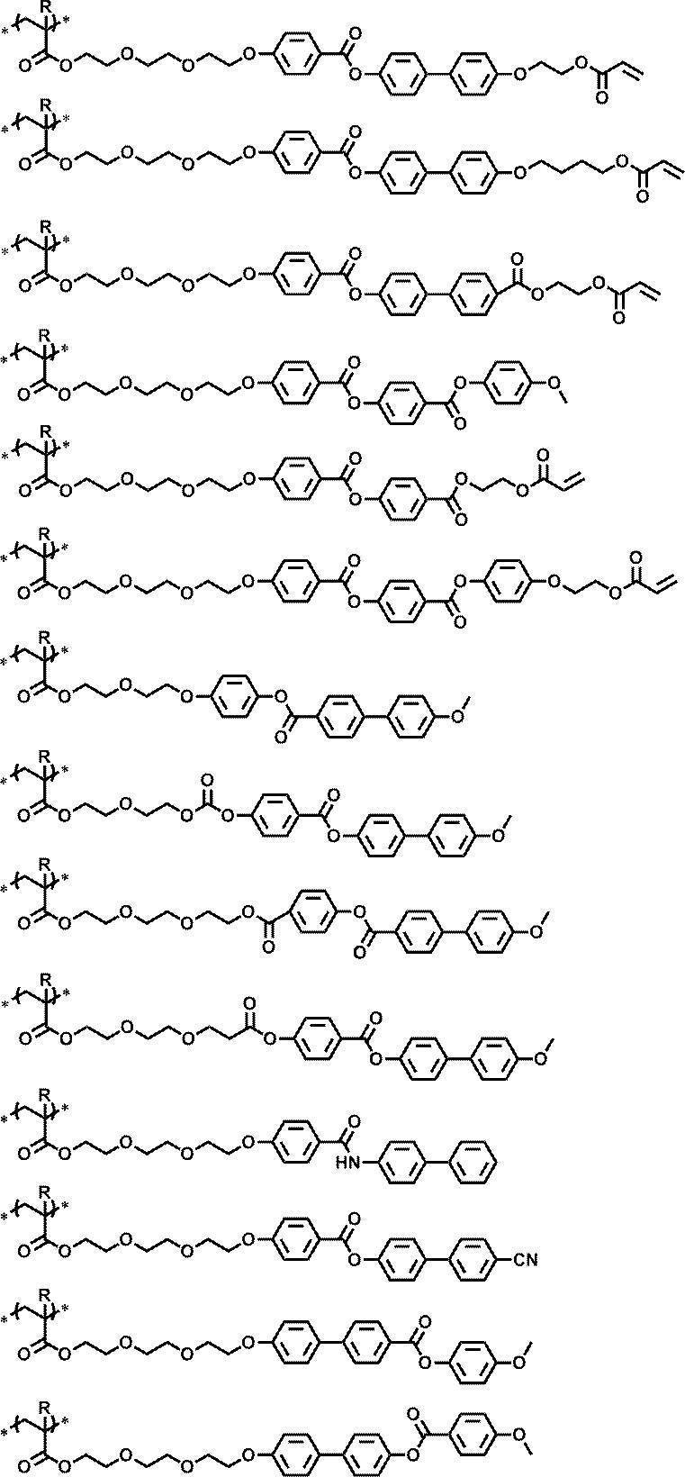 Figure JPOXMLDOC01-appb-C000013