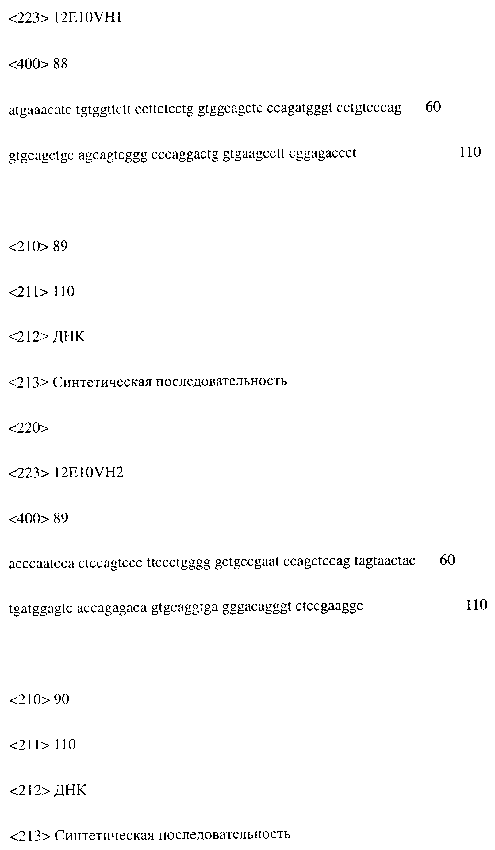 Figure 00000090