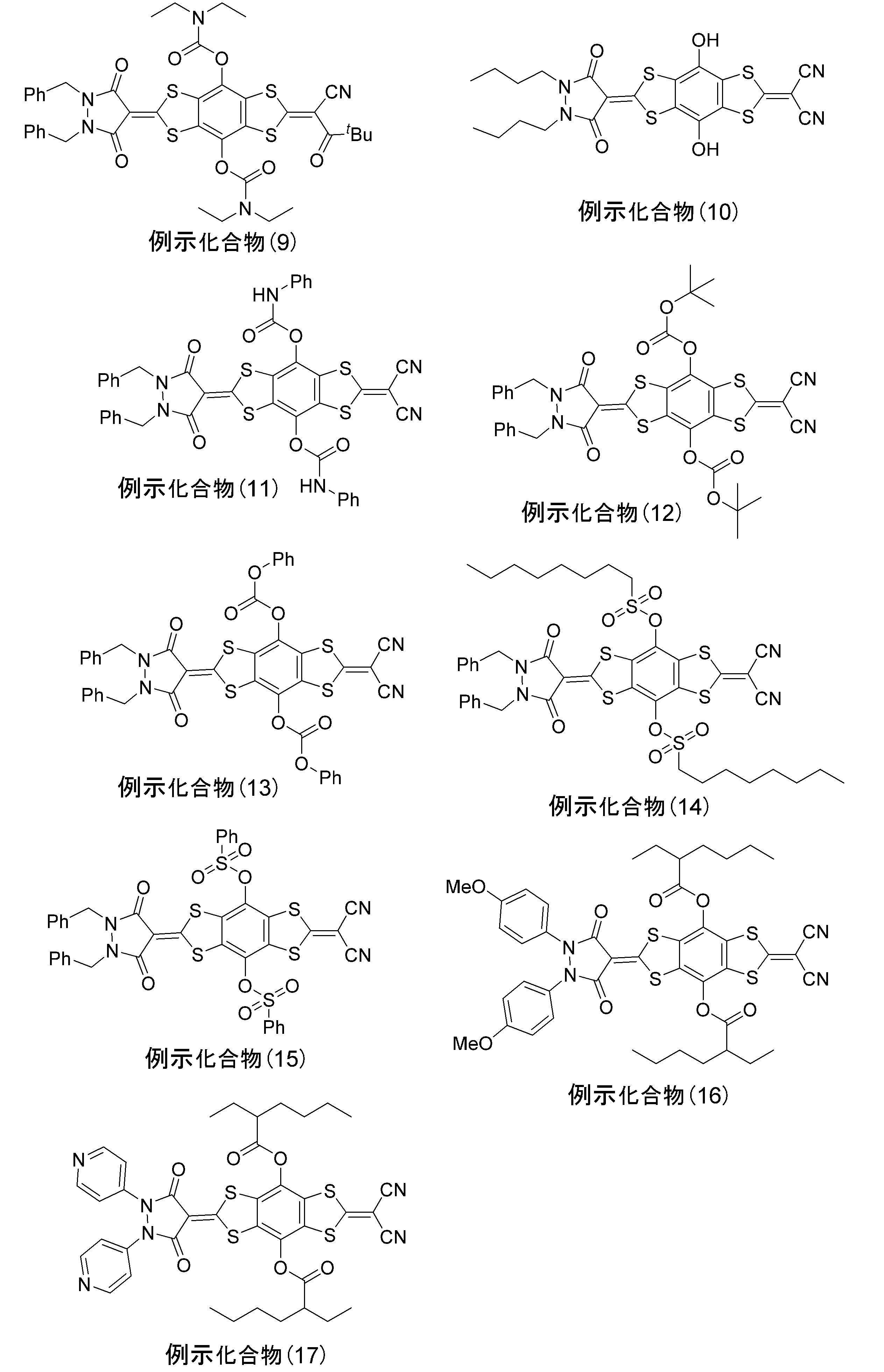 Figure JPOXMLDOC01-appb-C000110