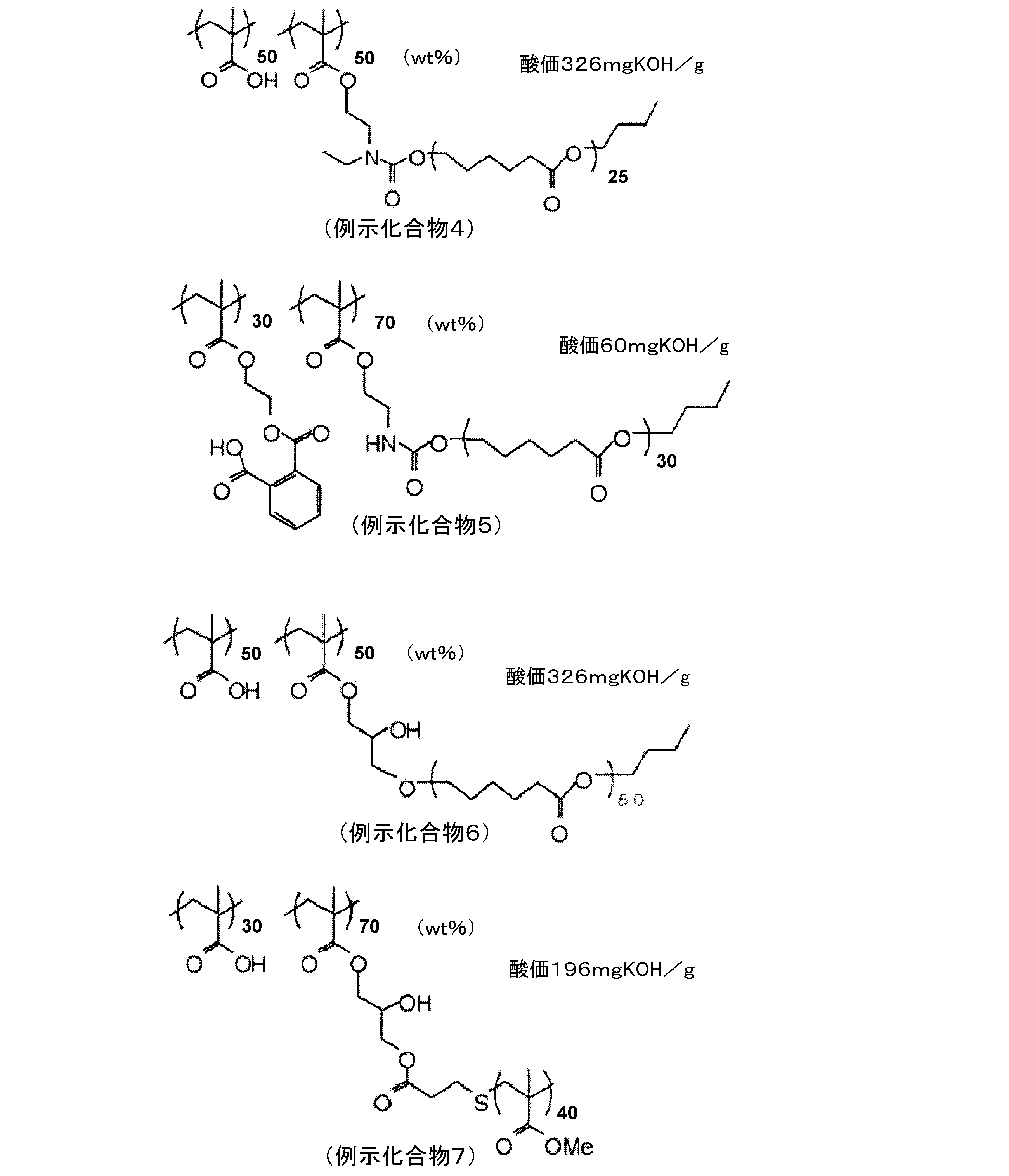 Figure JPOXMLDOC01-appb-C000007