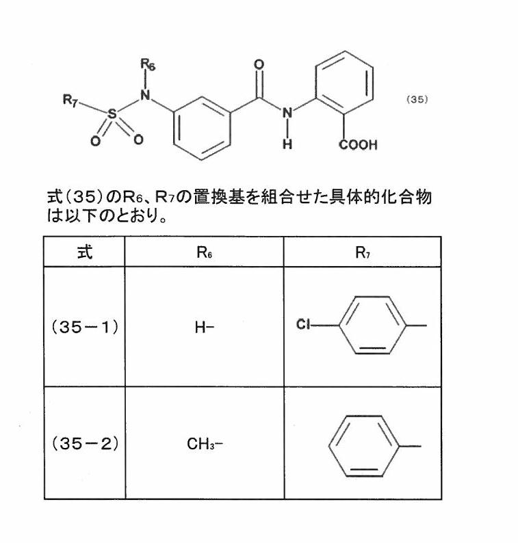 Figure JPOXMLDOC01-appb-C000012