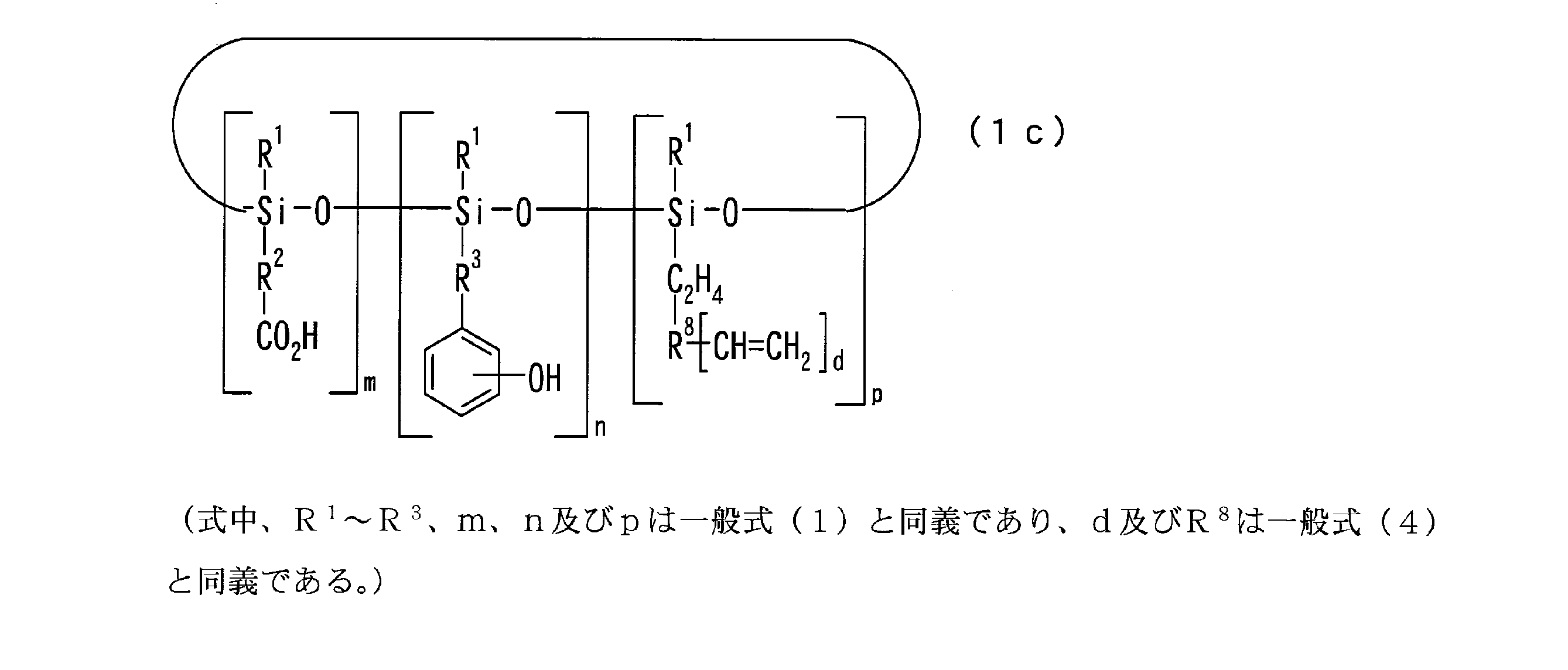 Figure JPOXMLDOC01-appb-C000024