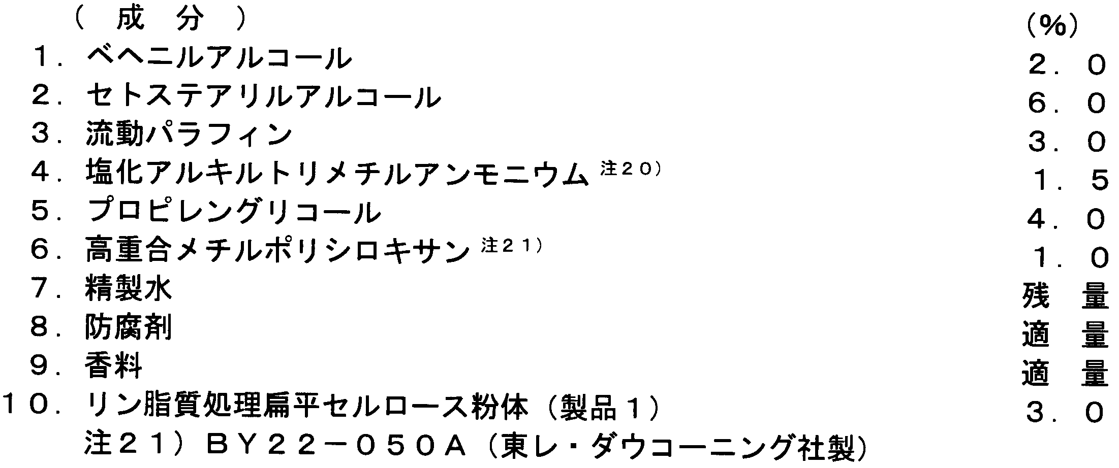 Figure JPOXMLDOC01-appb-I000028