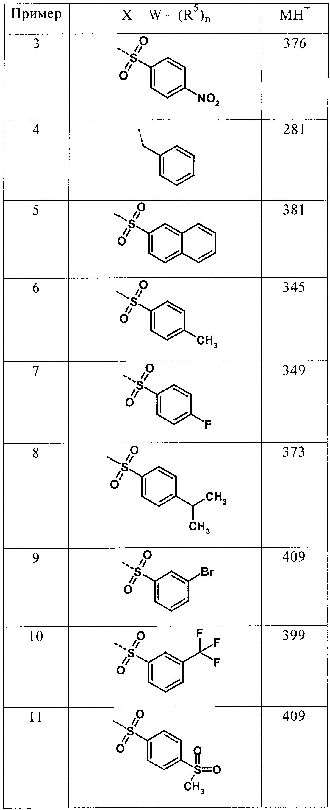Figure 00000029