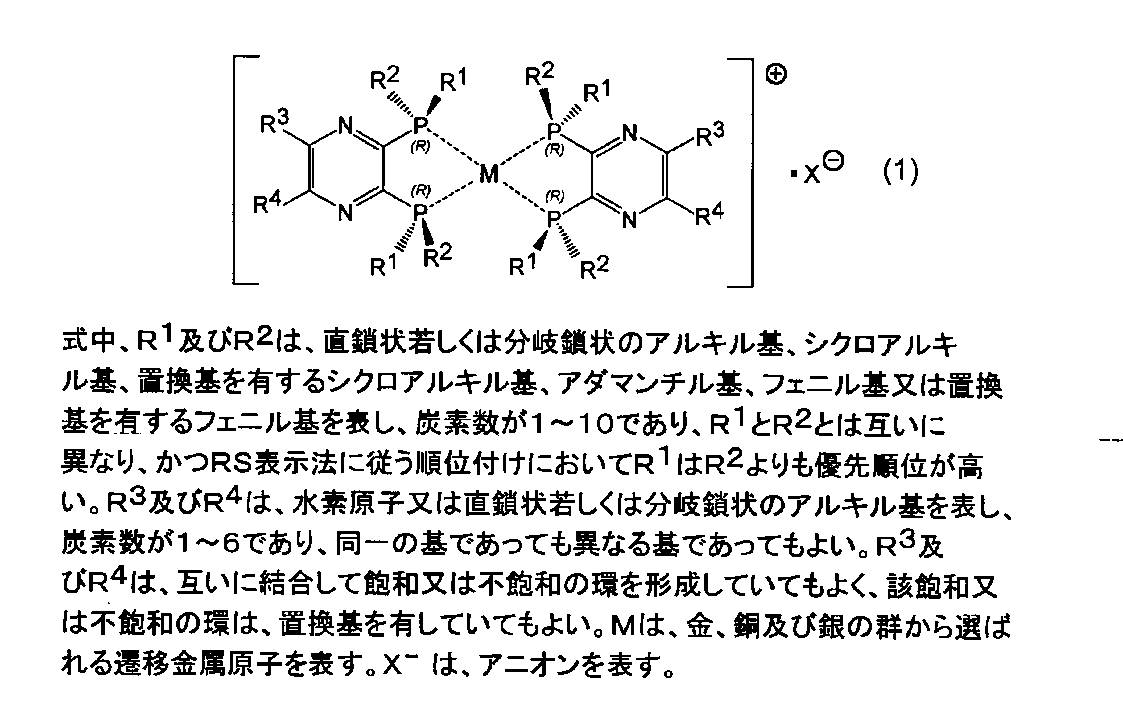 Figure JPOXMLDOC01-appb-C000013