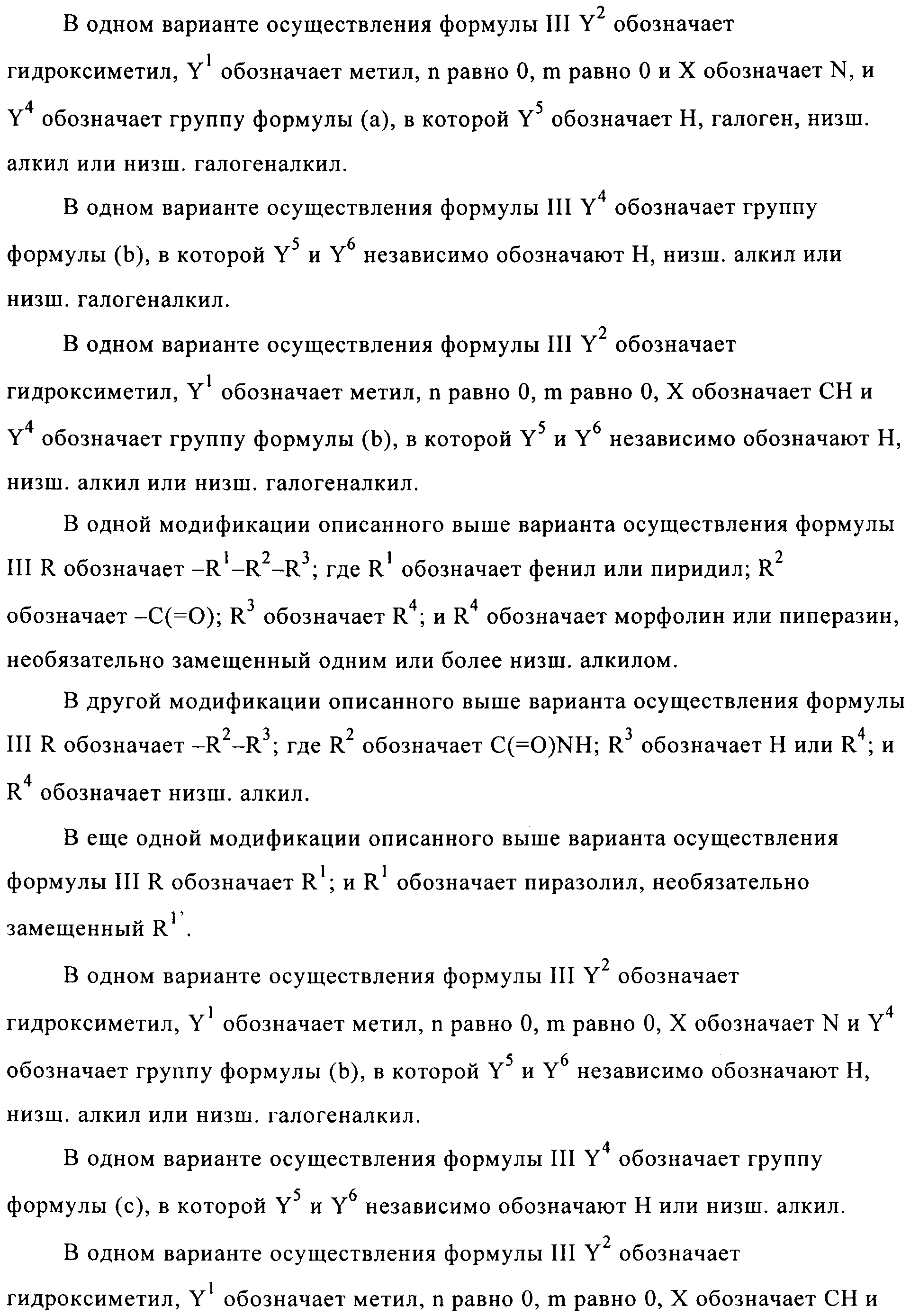 Figure 00000019