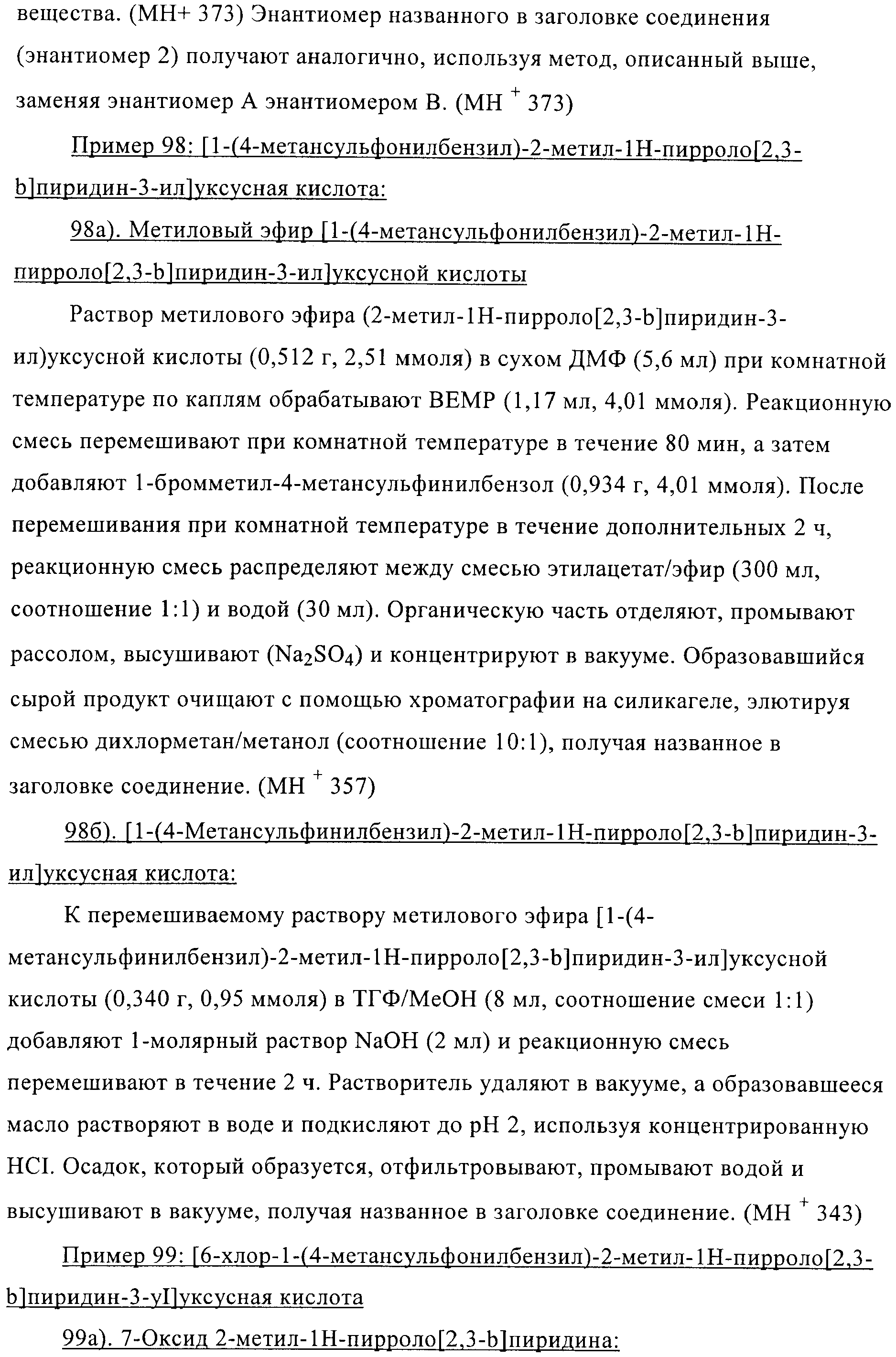 Figure 00000073
