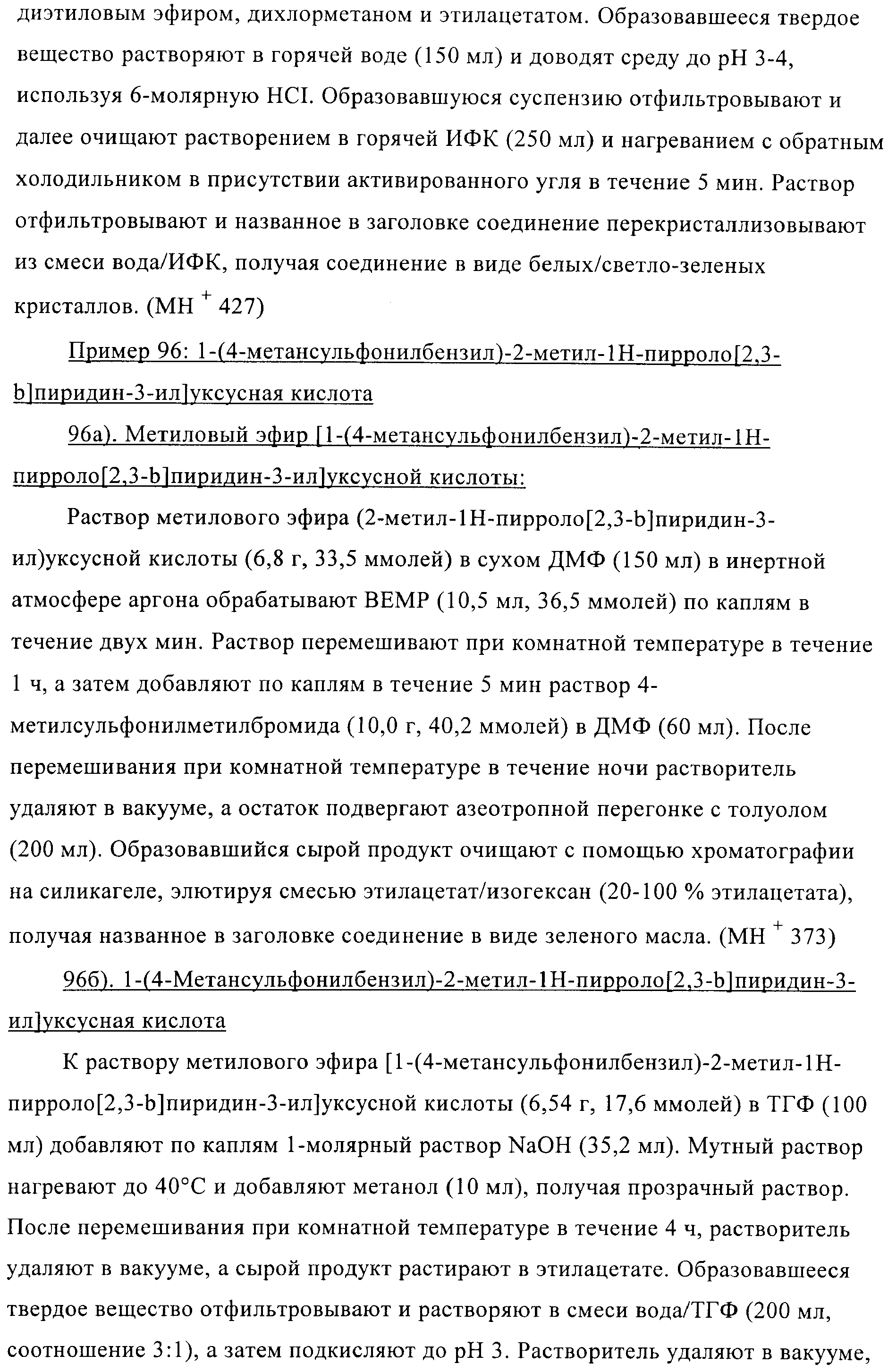 Figure 00000071