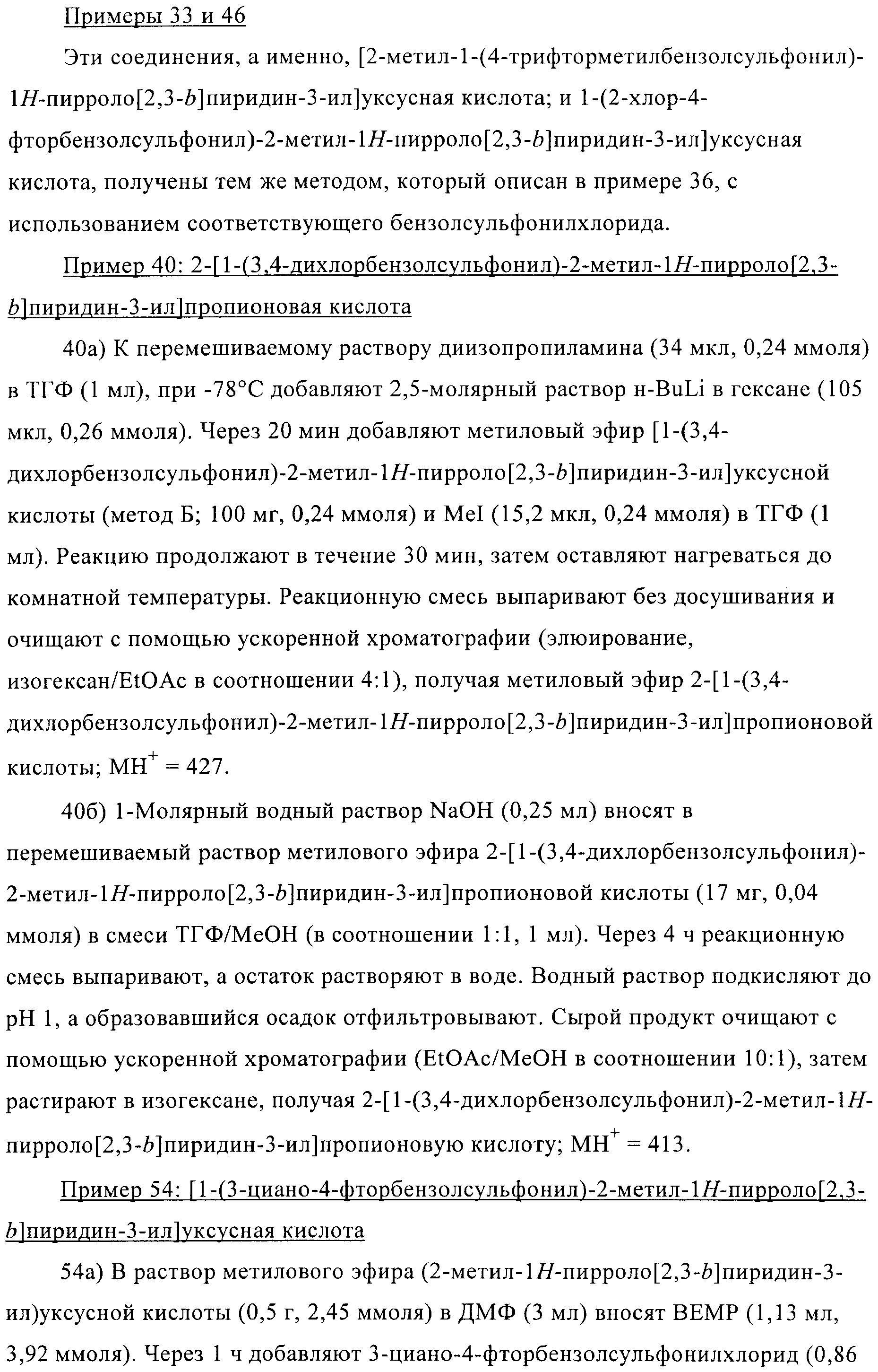 Figure 00000051