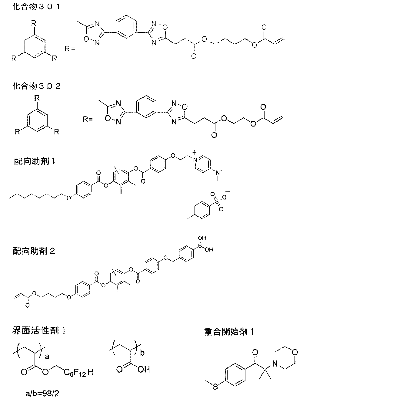 Figure JPOXMLDOC01-appb-C000049