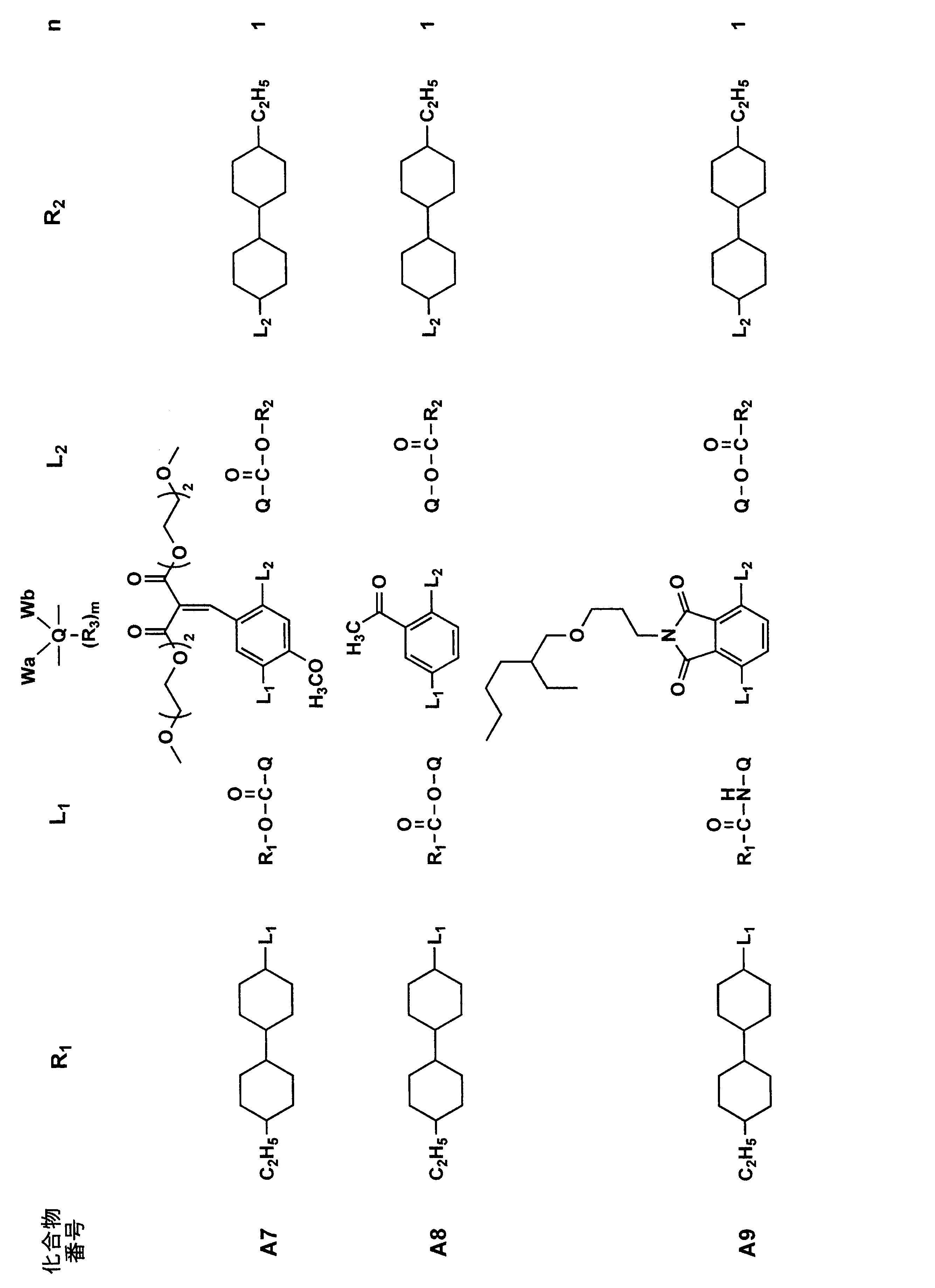 Figure JPOXMLDOC01-appb-C000014