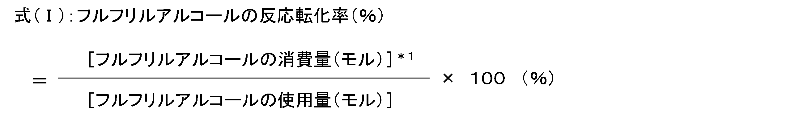 Figure JPOXMLDOC01-appb-M000010