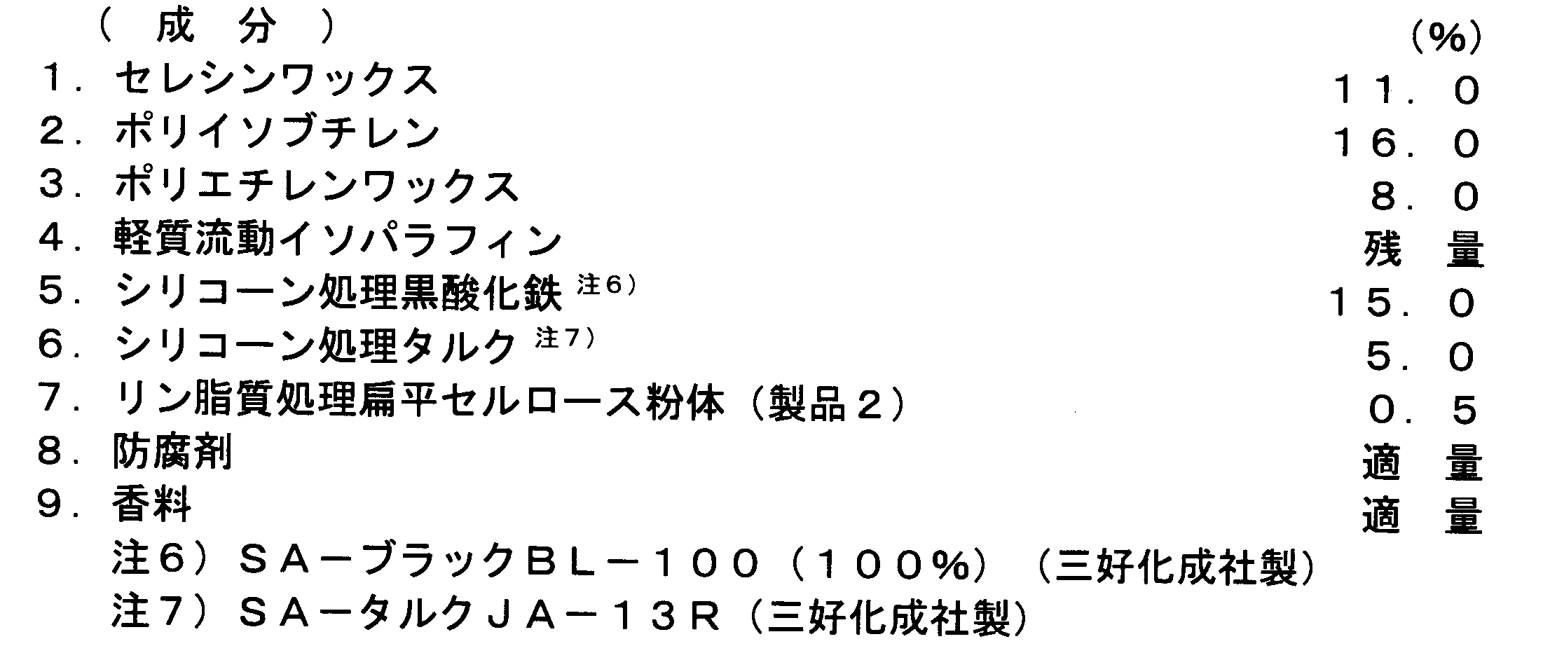 Figure JPOXMLDOC01-appb-I000014
