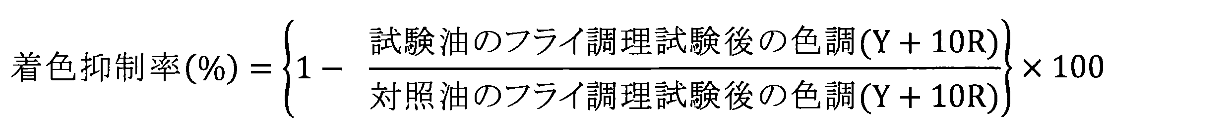 Figure JPOXMLDOC01-appb-M000003