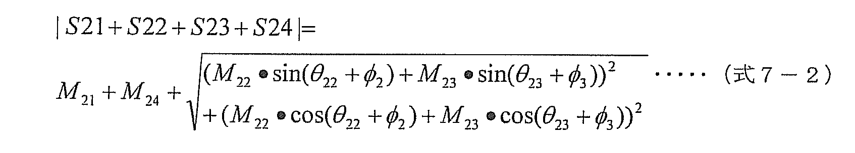 Figure JPOXMLDOC01-appb-M000022