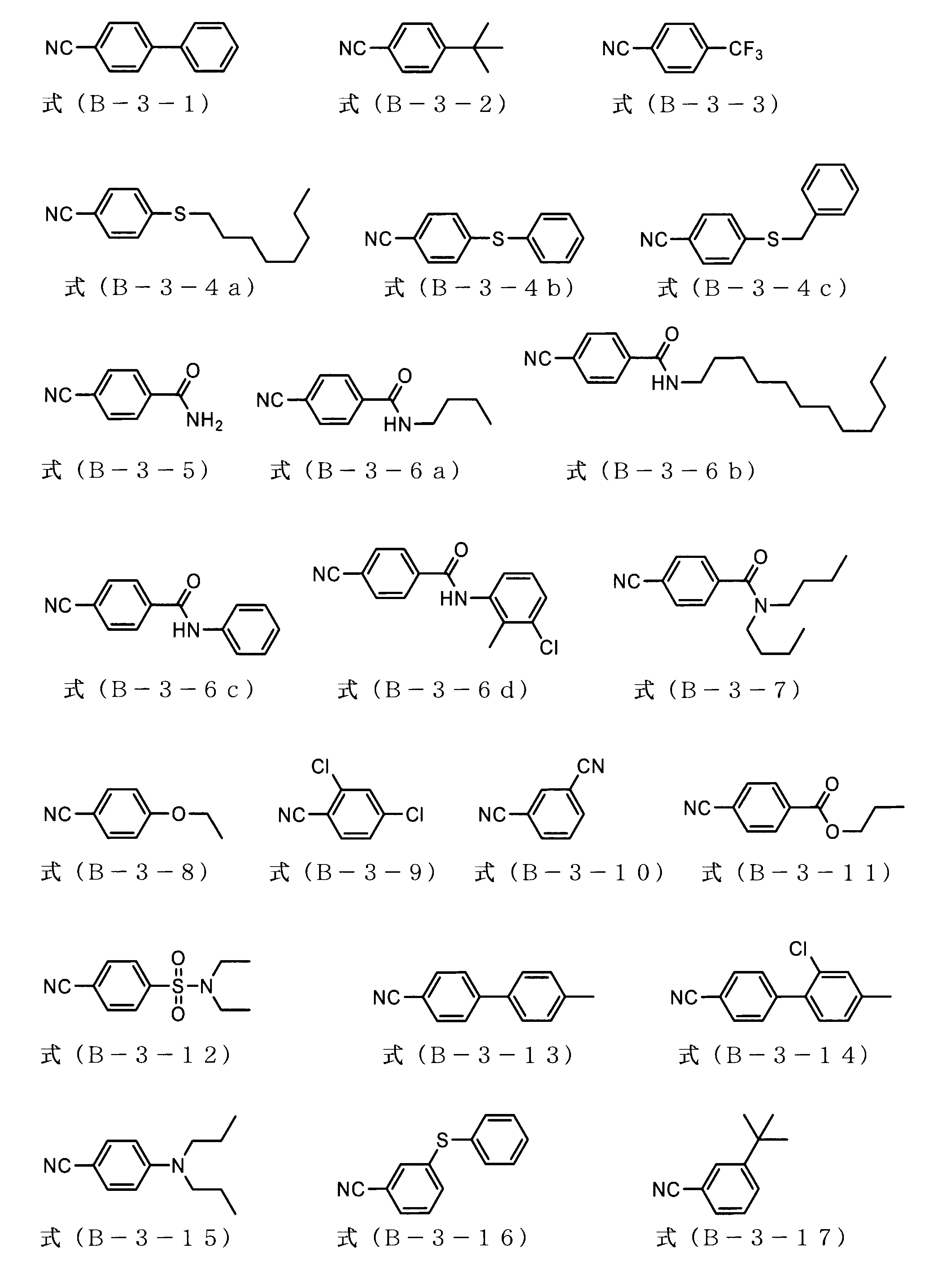 Figure JPOXMLDOC01-appb-C000048