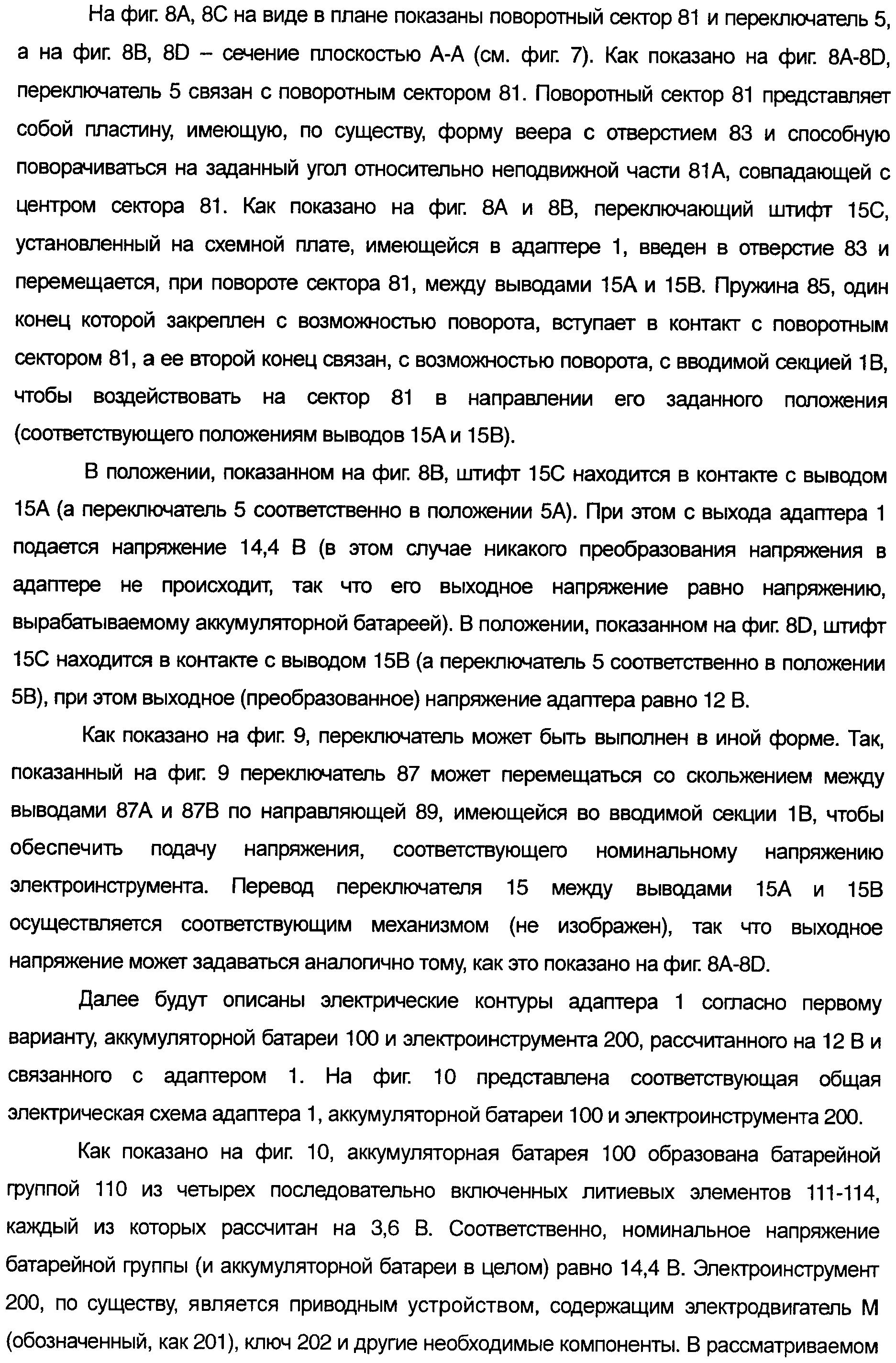 Figure 00000010