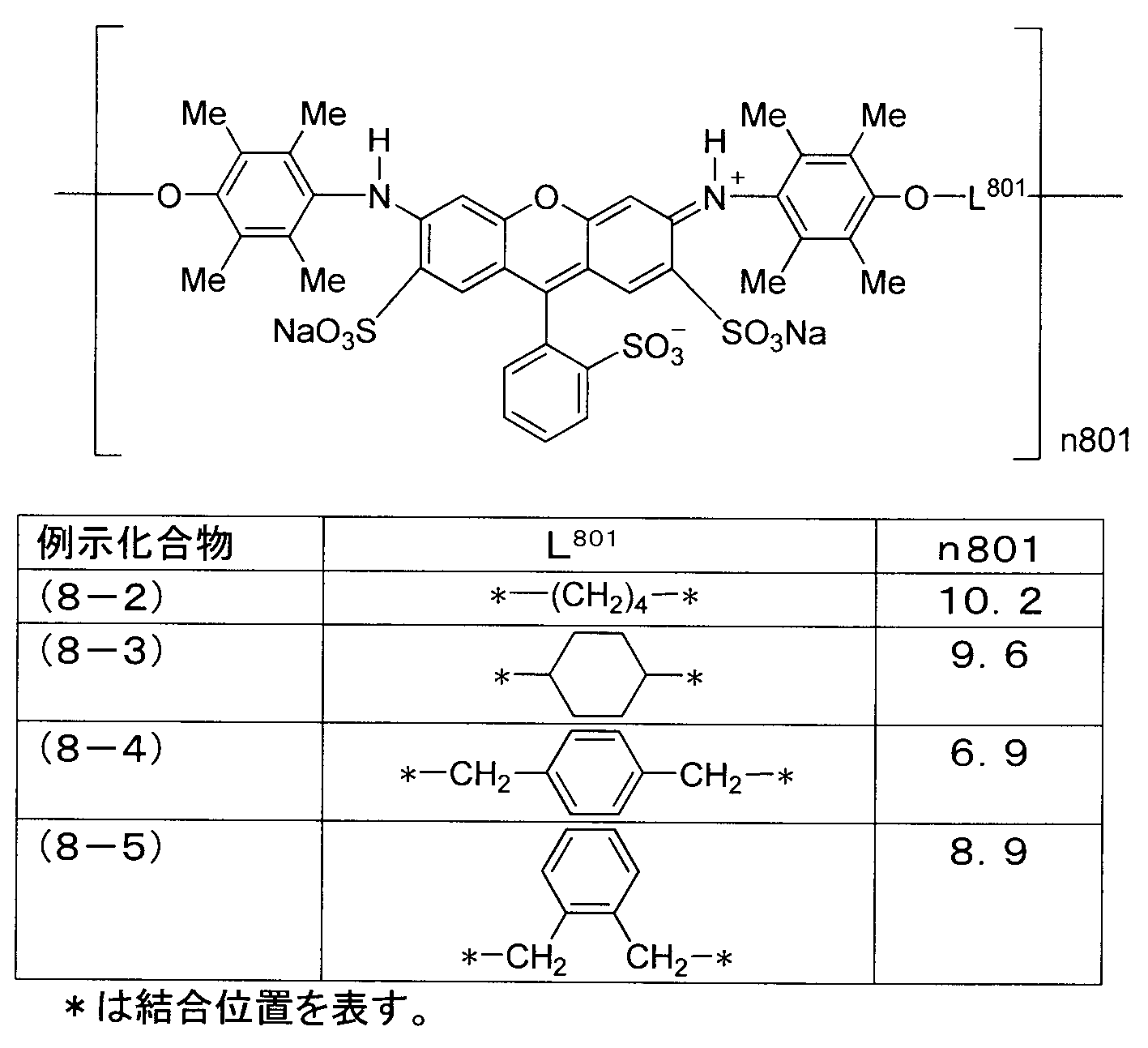 Figure JPOXMLDOC01-appb-C000035