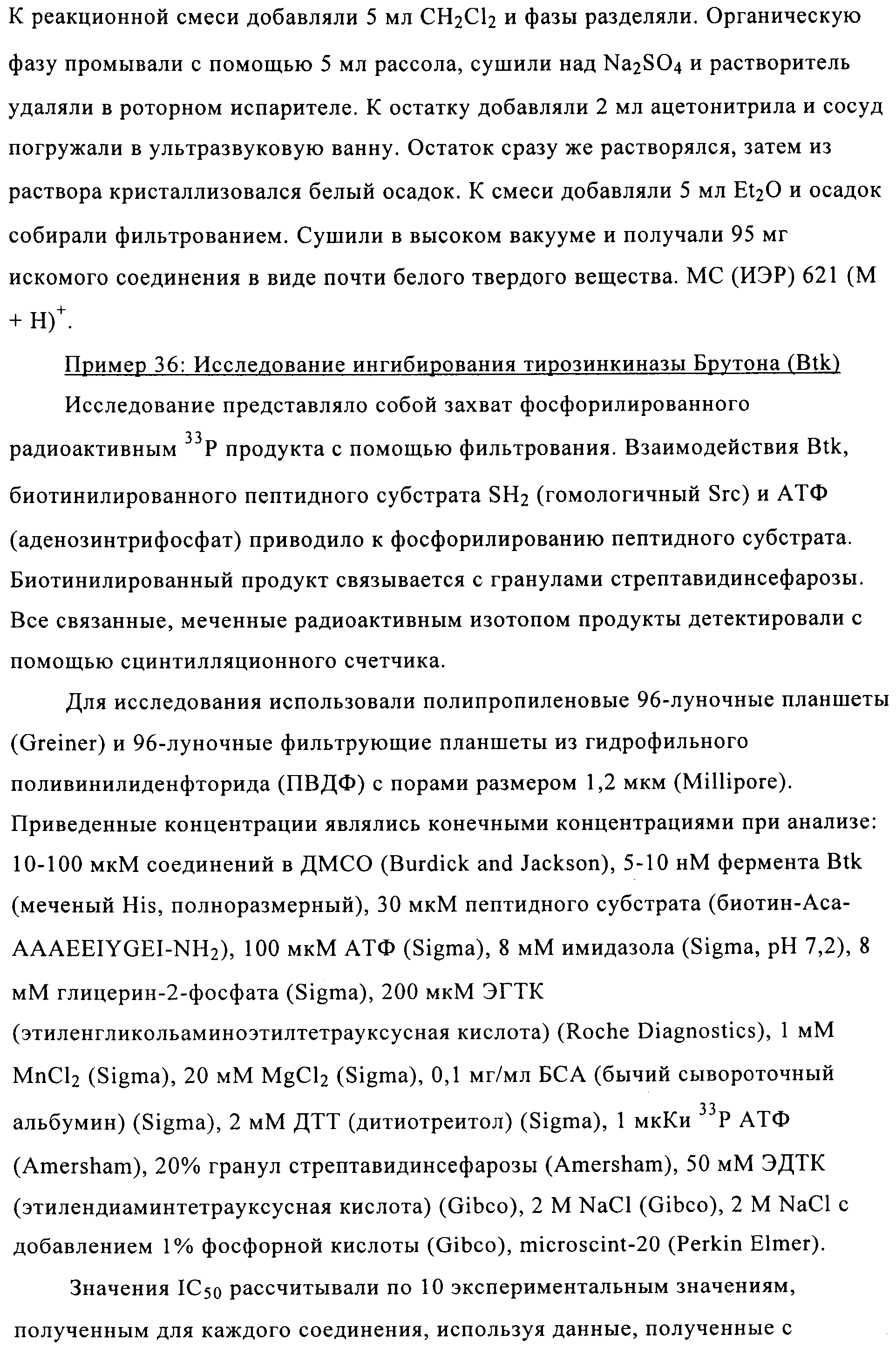 Figure 00000073