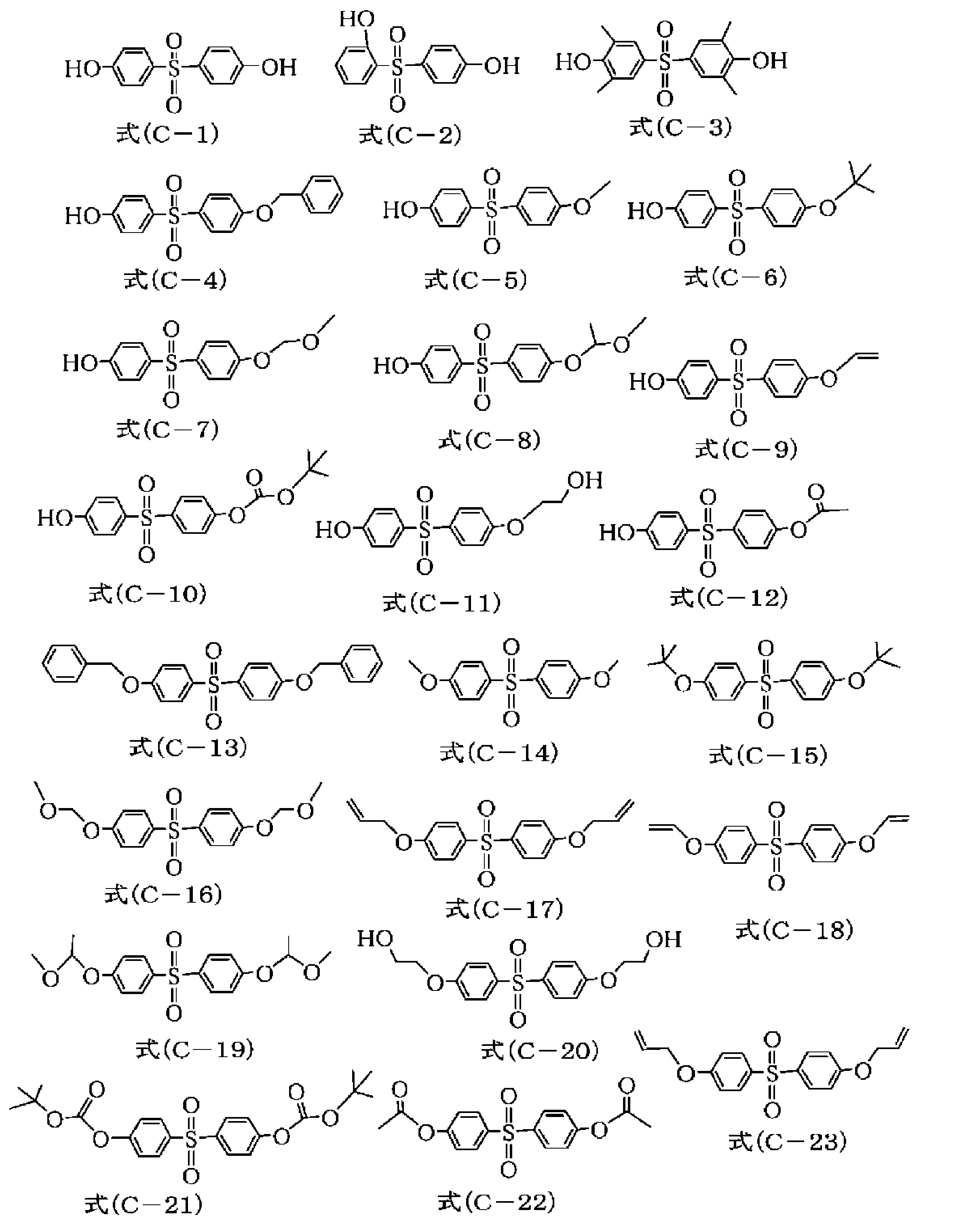 Figure JPOXMLDOC01-appb-C000037