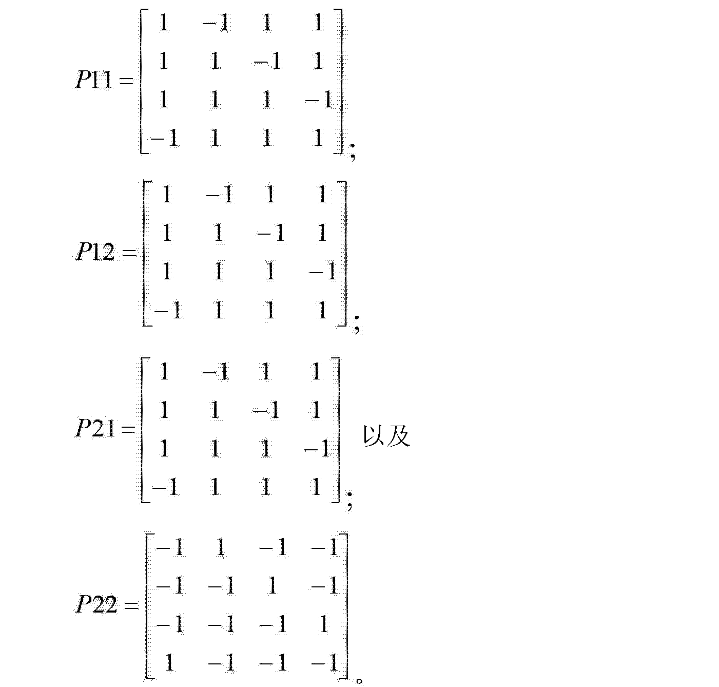 Cn103457898a 用于无线通信系统的设定方法及设定装置 Google Patents