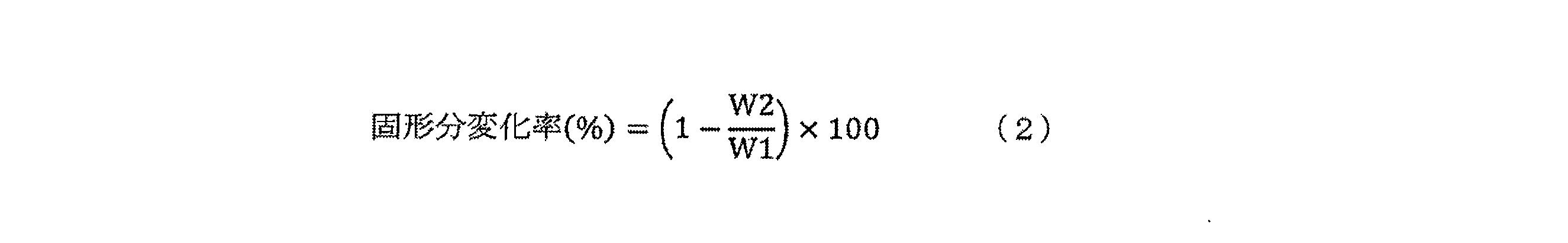 Figure JPOXMLDOC01-appb-M000002