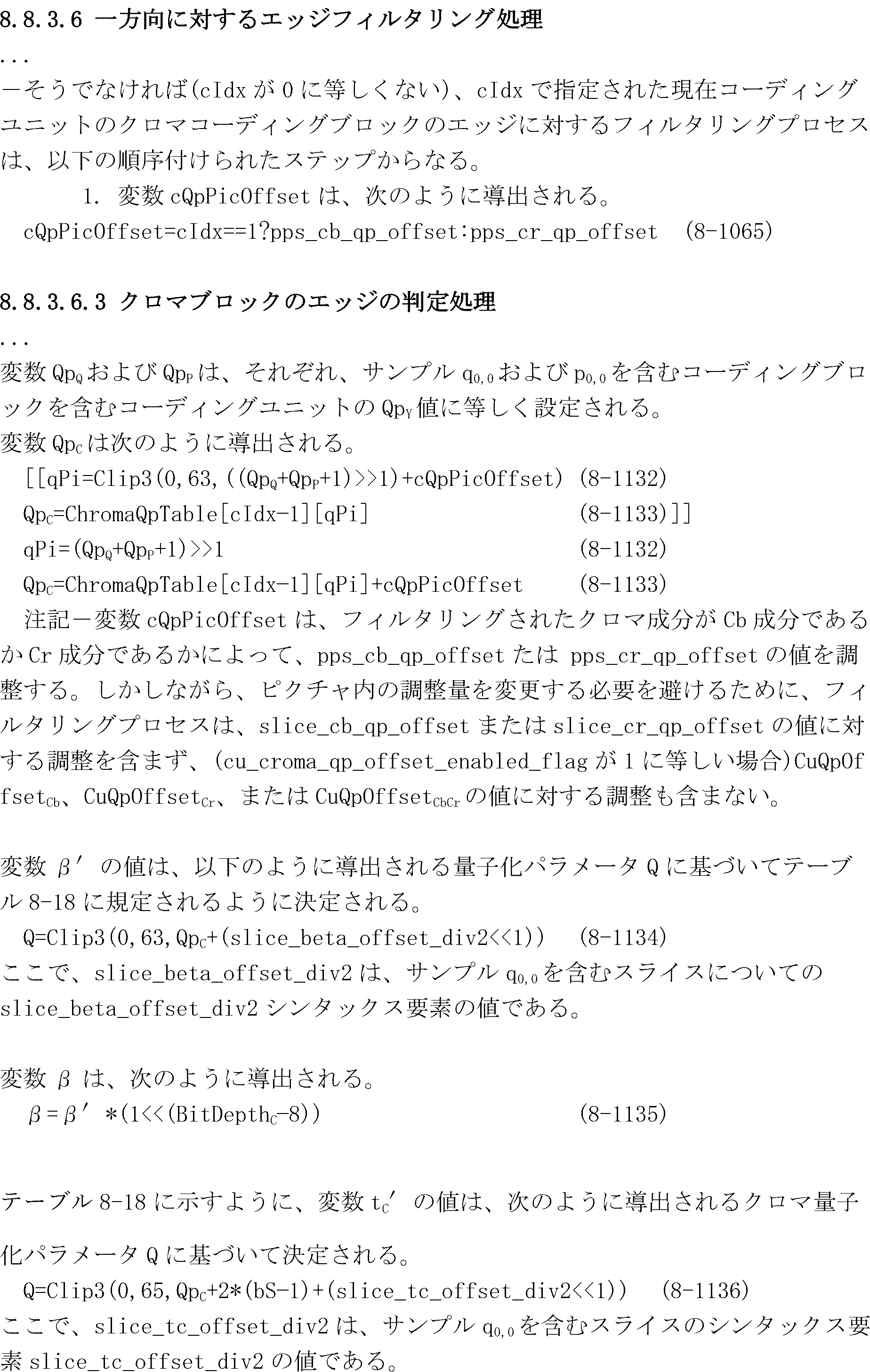 Figure 0007622153000011