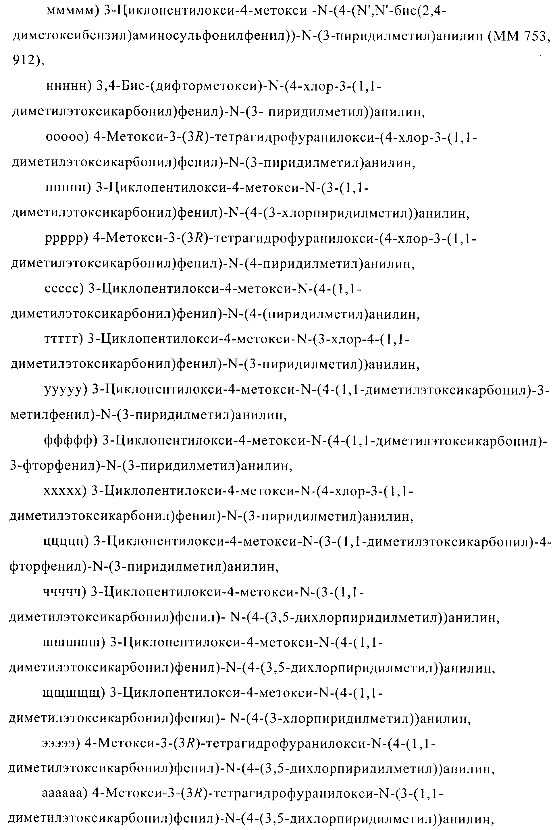 Figure 00000065