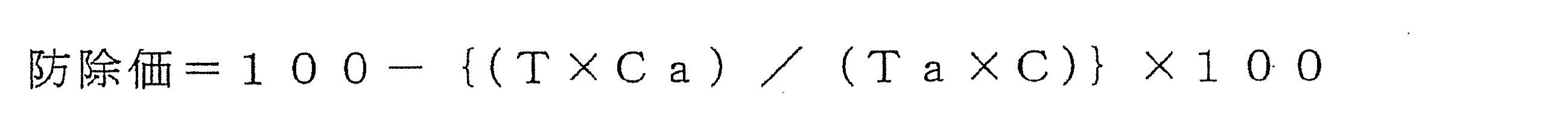 Figure JPOXMLDOC01-appb-M000033