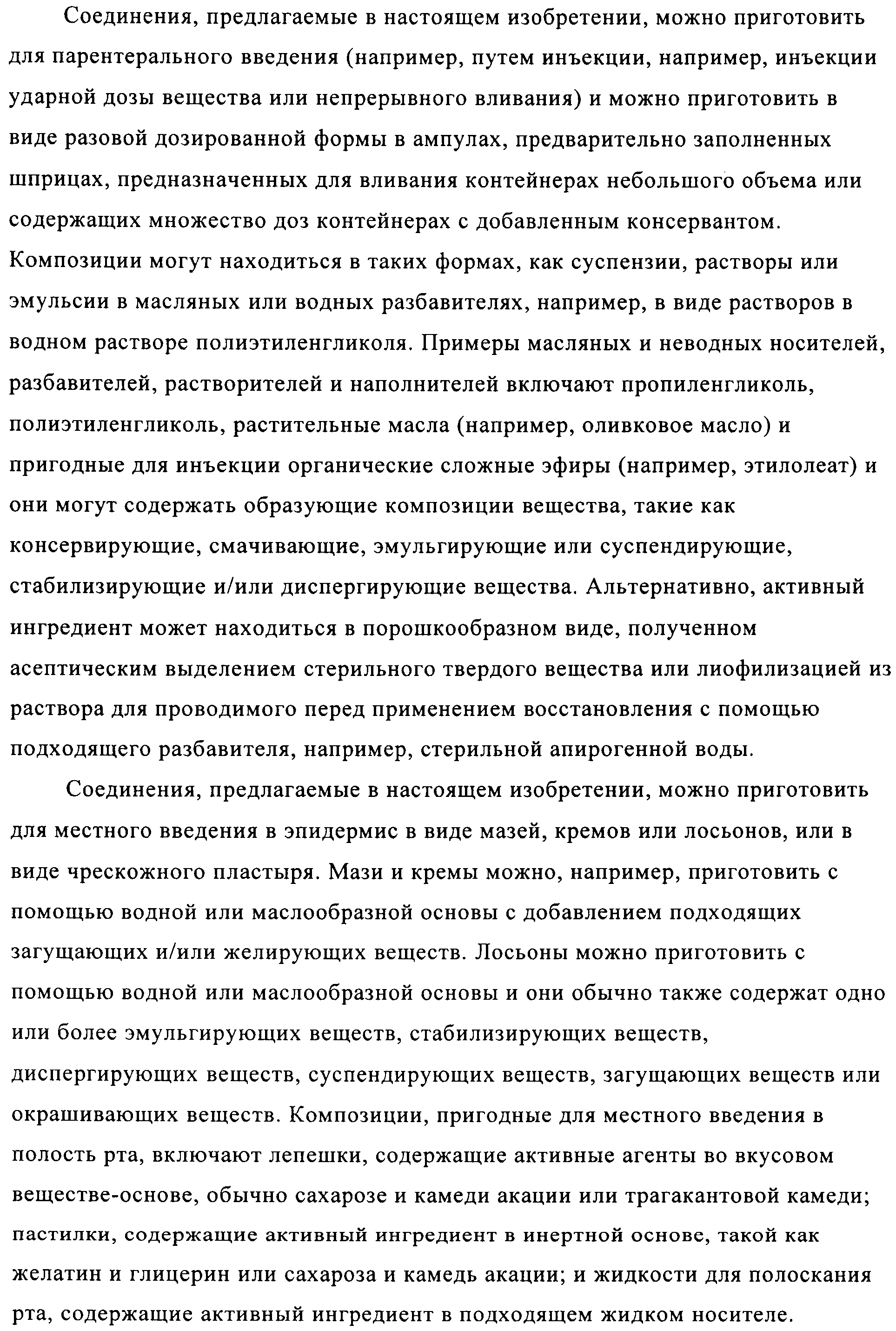 Figure 00000053