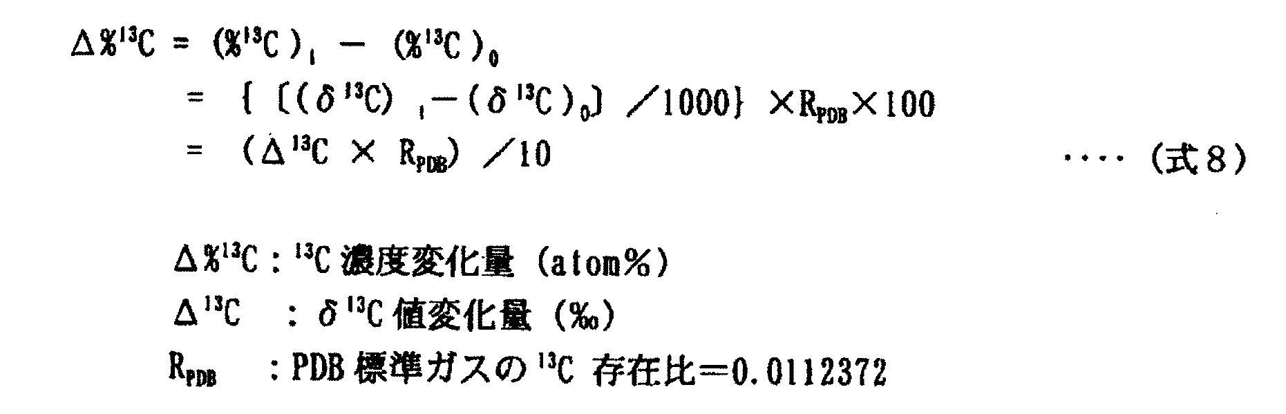Figure JPOXMLDOC01-appb-M000010